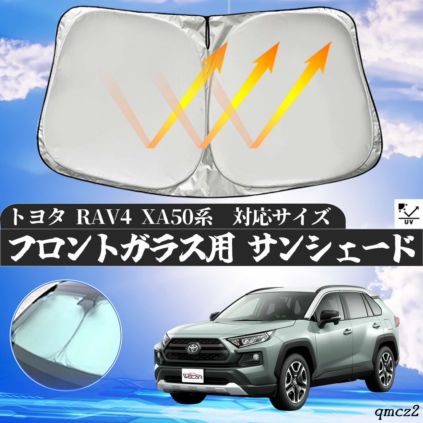 トヨタ RAV4 XA50系 フロントサンシェードフロントガラス サンシェード