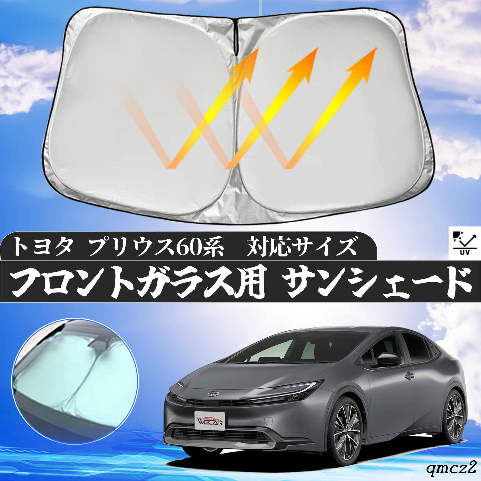 楽天市場】autorder 新型 プリウス 60系 サンシェード フル