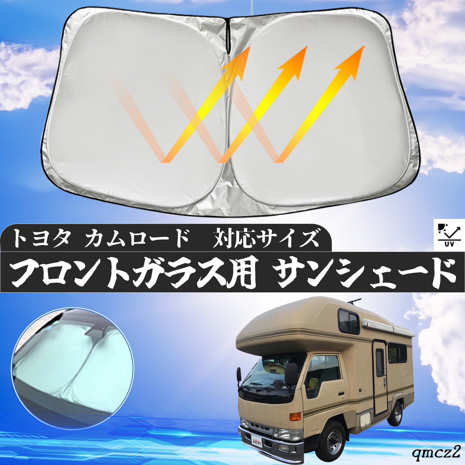 トヨタ　カムロード　サンシェード トヨタ カムロード フロントサンシェードフロントガラス
