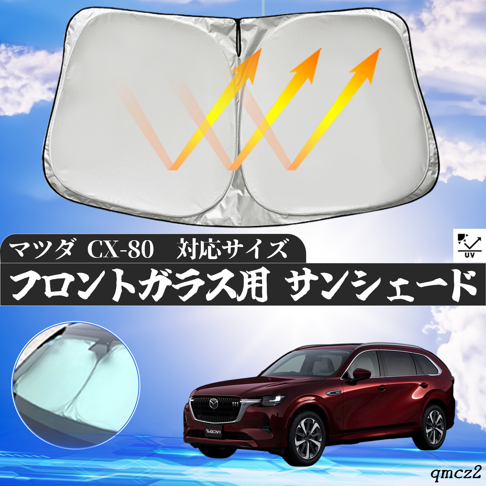 CX-8純正サンシェード 収納ケース付き car637car638_1.jpg