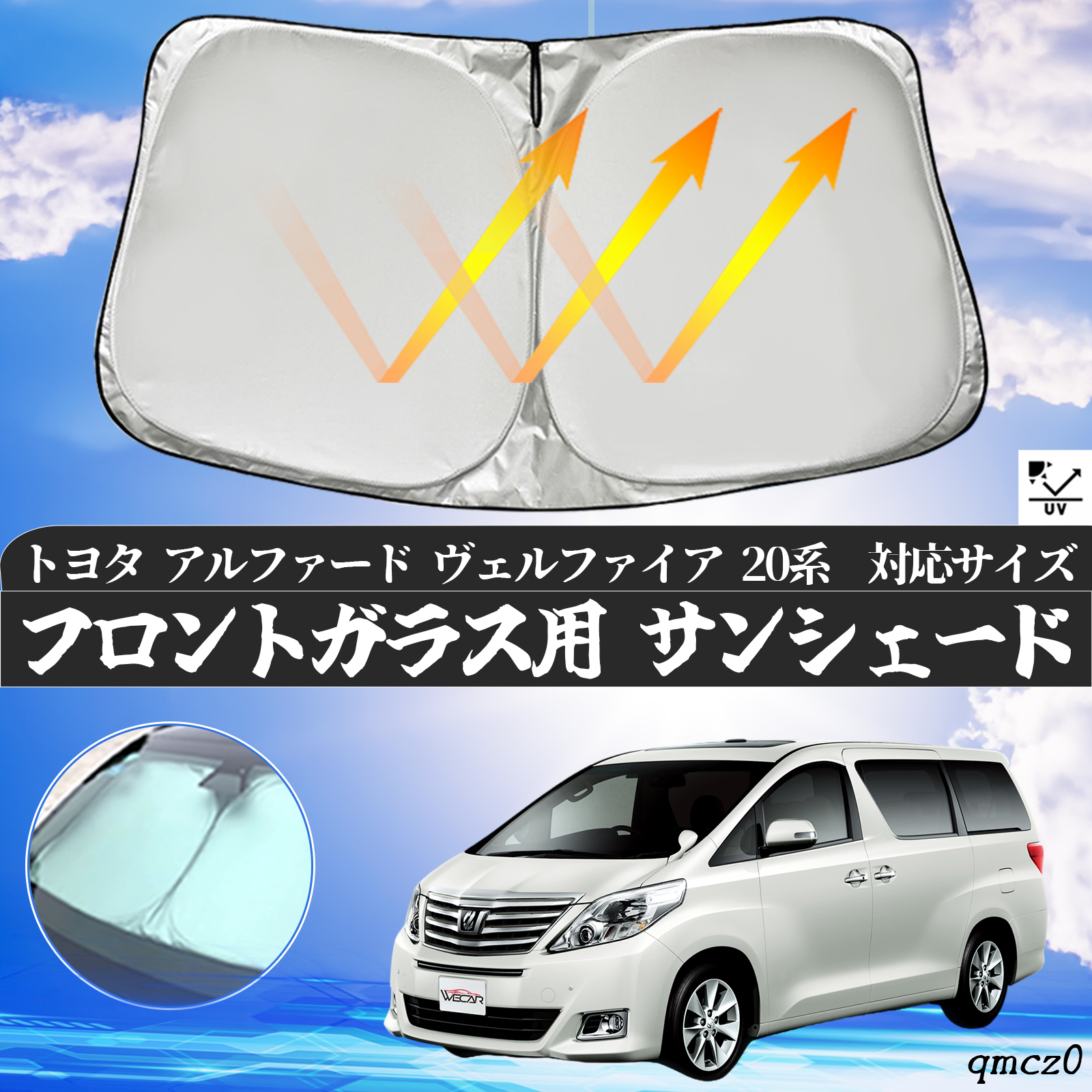 20アルファード用サンシェード Levolva アルファード ヴェルファイア 20系 専用 サンシェード