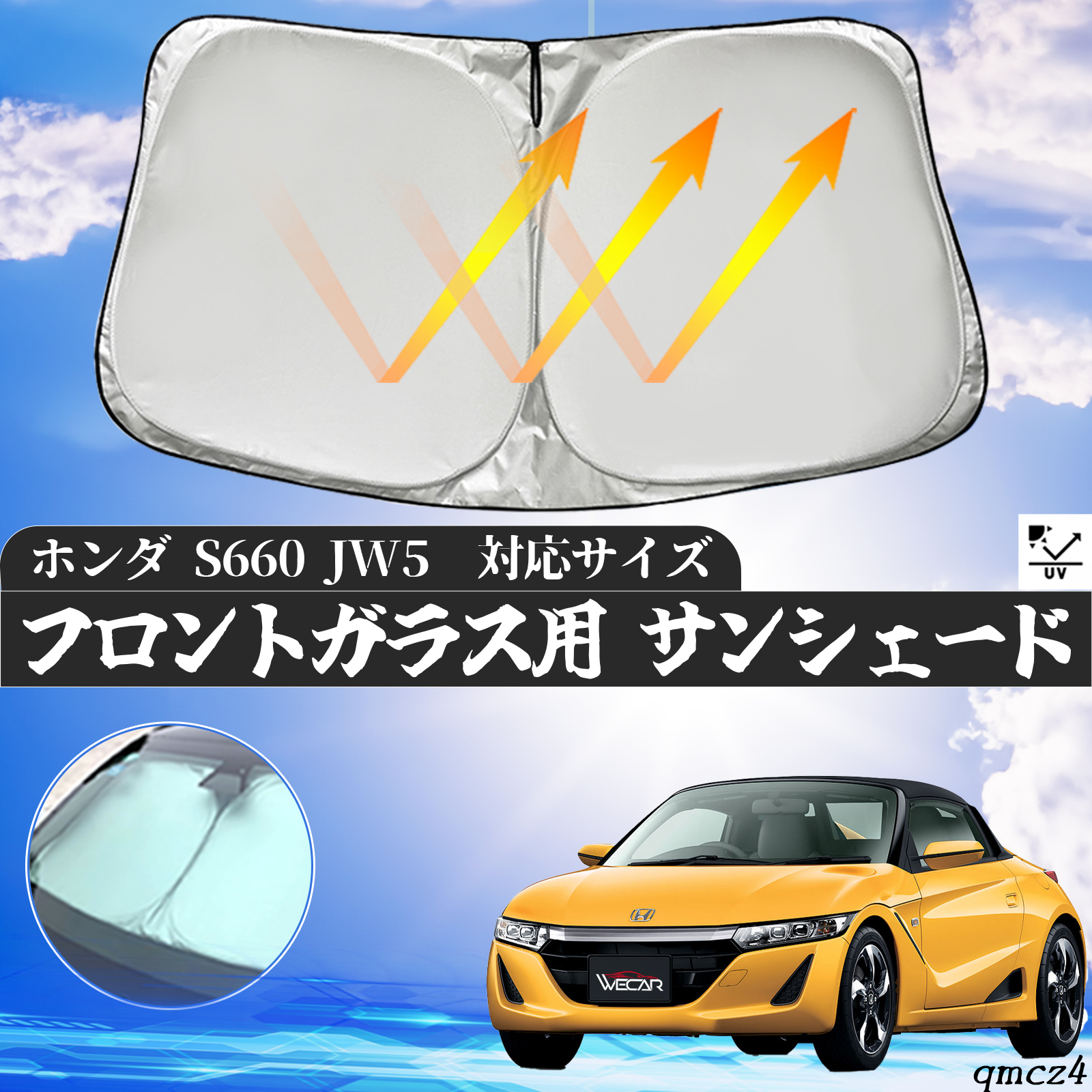 ホンダ S660 JW5 フロントサンシェードフロントガラス サンシェード