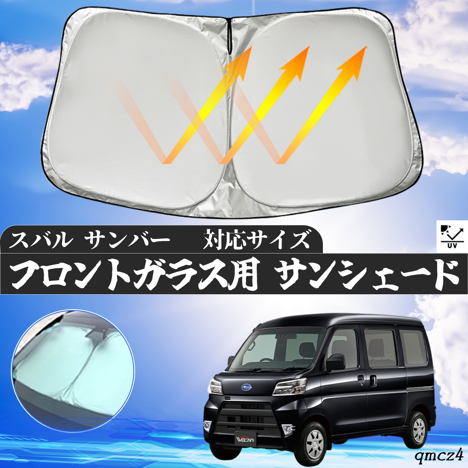 スバル サンバー フロントサンシェードフロントガラス スバル サンバー フロントサンシェードフロントガラス