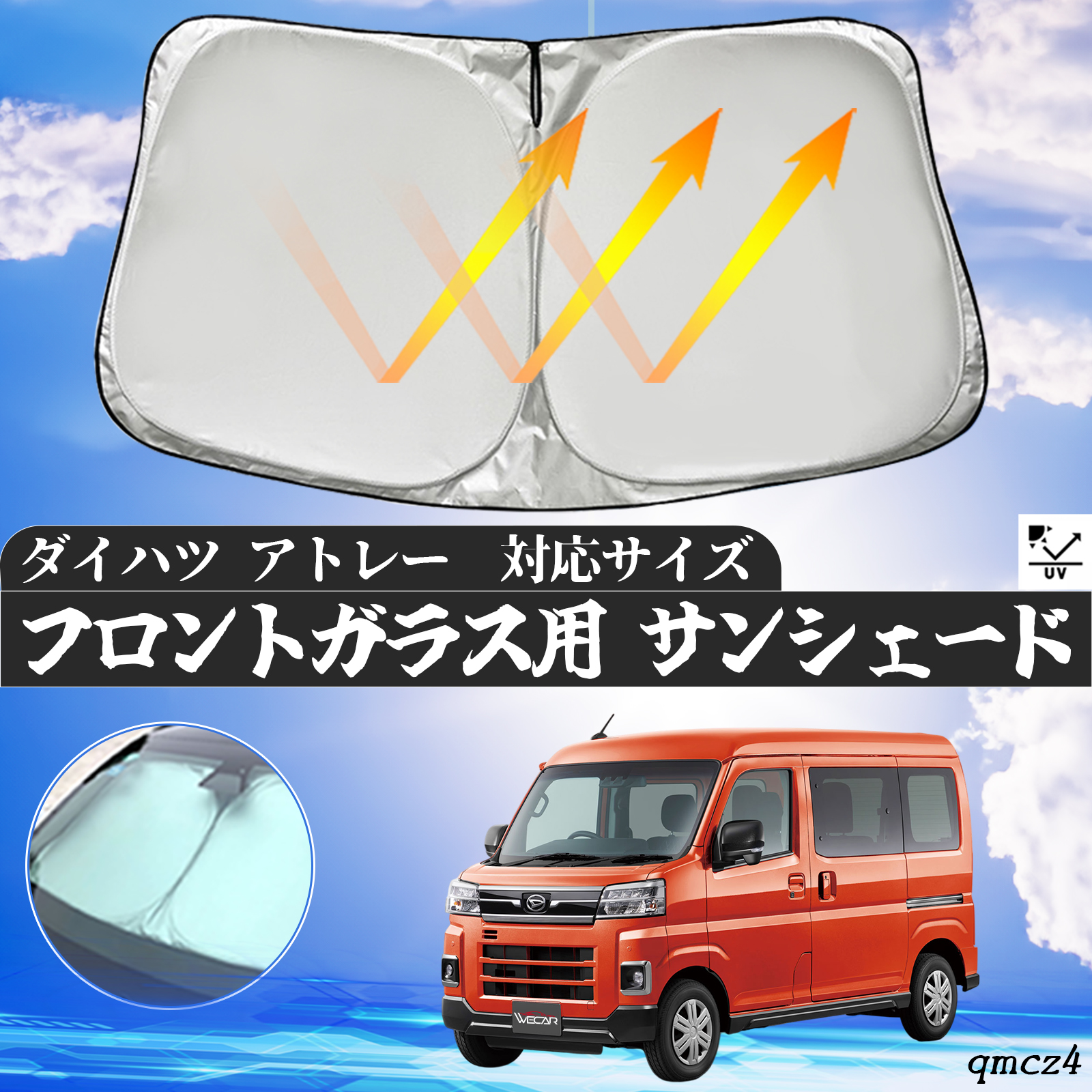 アトレーワゴン　サンシェード 楽天市場】【7/30限定！最大全額3,500円引】 アトレーワゴン 321
