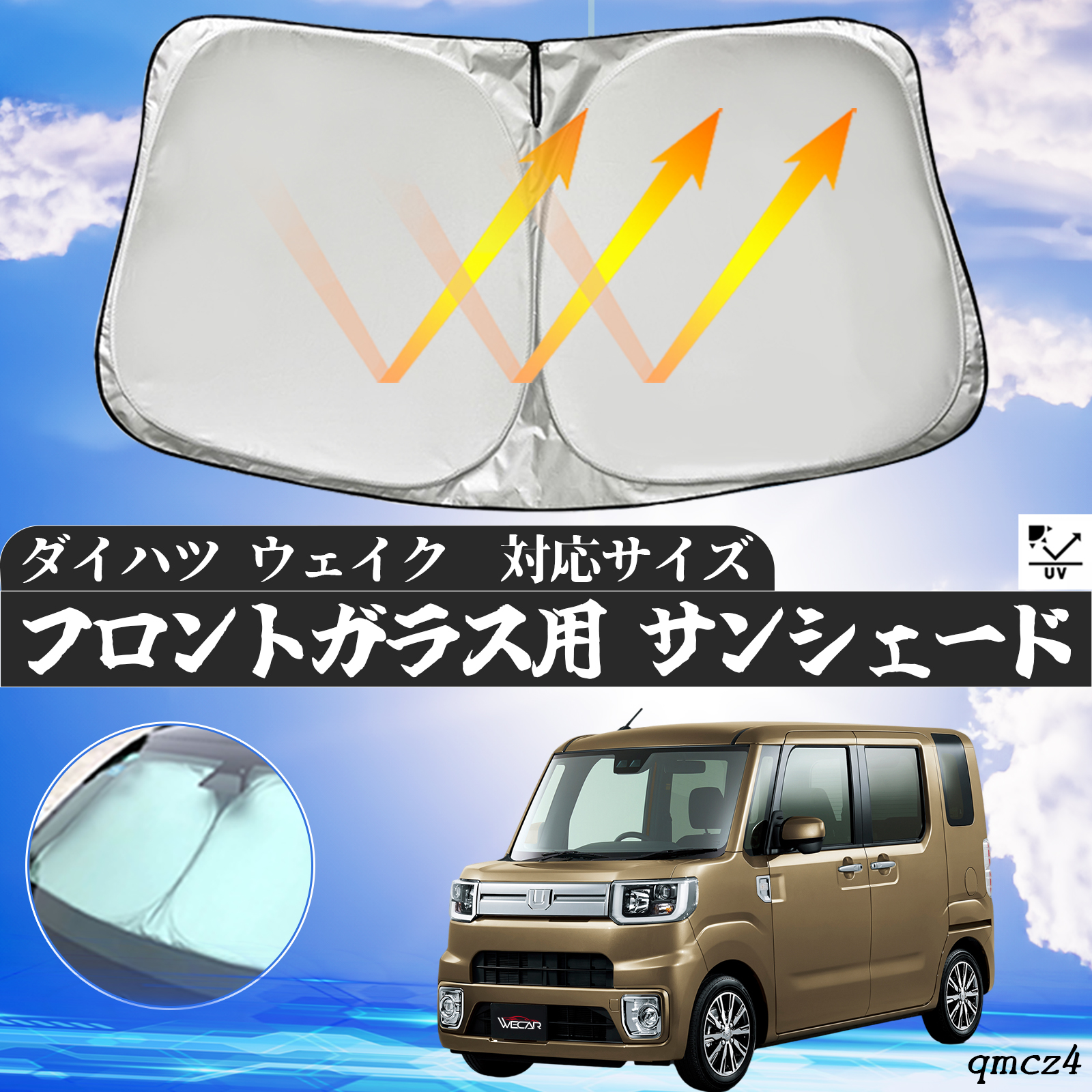 ダイハツ　ウェイク専用　シェード Amazon.co.jp: SHAOHAO ダイハツ ウェイク LA700S型 LA710S型 車