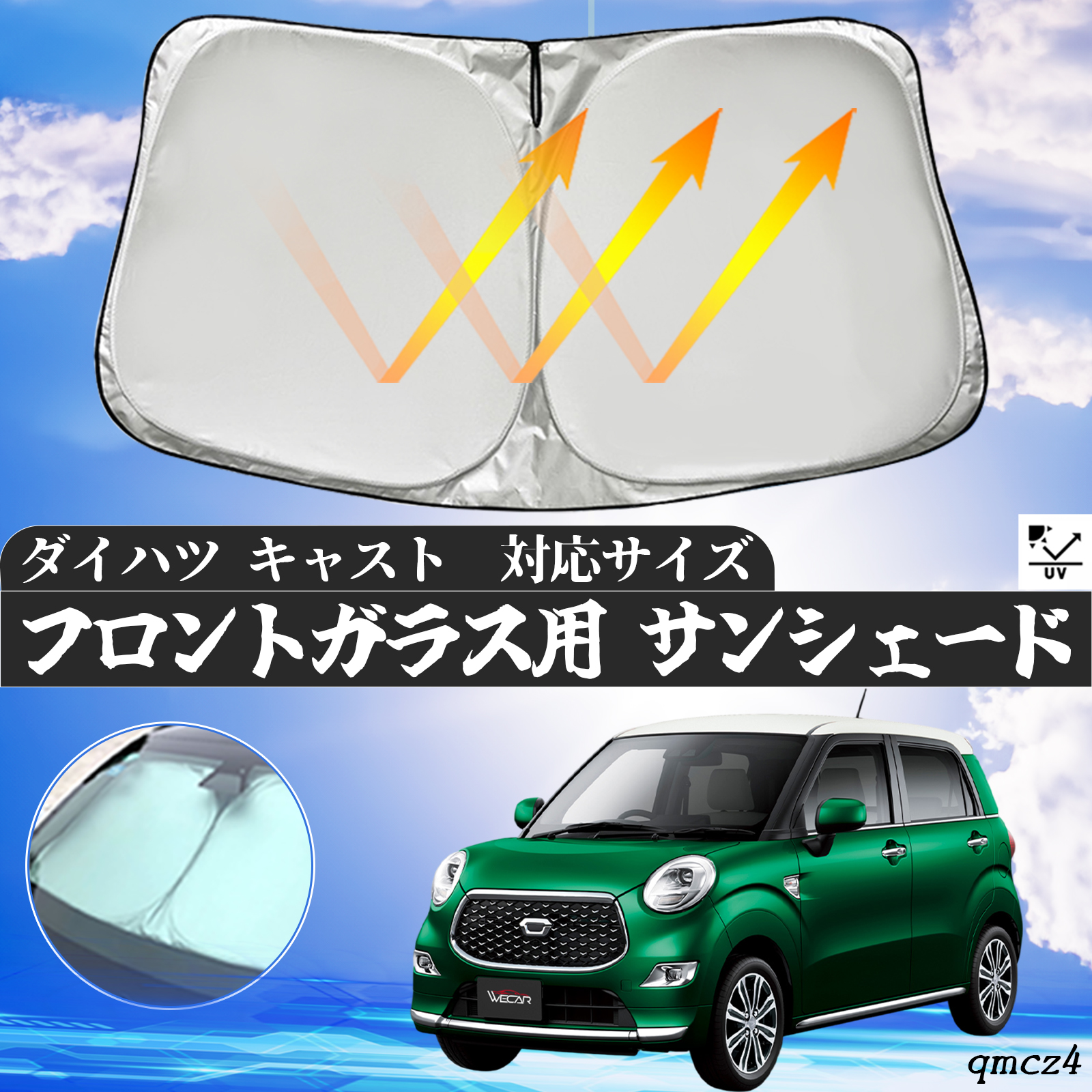 ダイハツ シャレード フロントガラス KM2