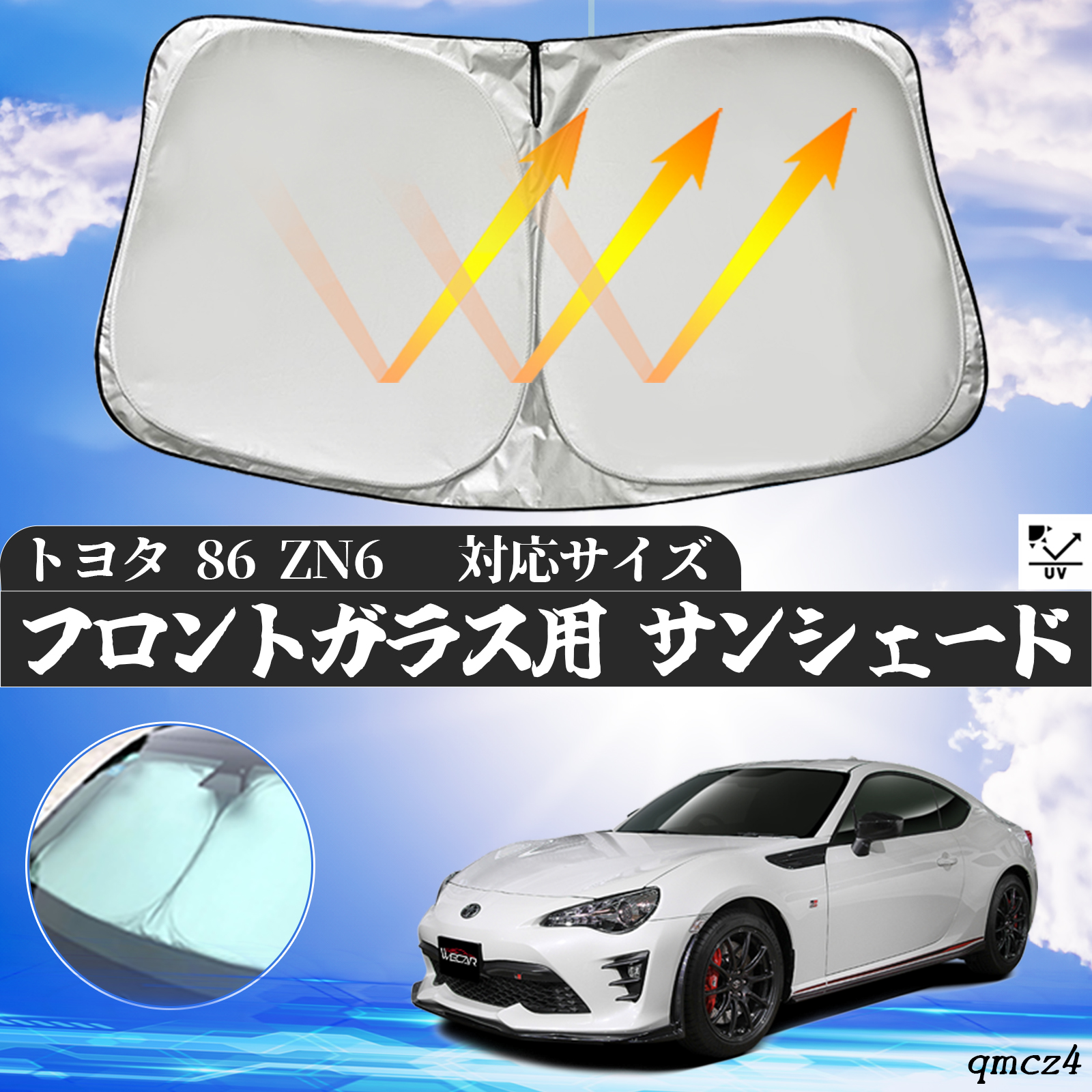 【極美品】Cover Craft サンシェード トヨタ86 ZN6 86 zn6（covercraft／自動車用 フィルム、カーテン、日よけ用品