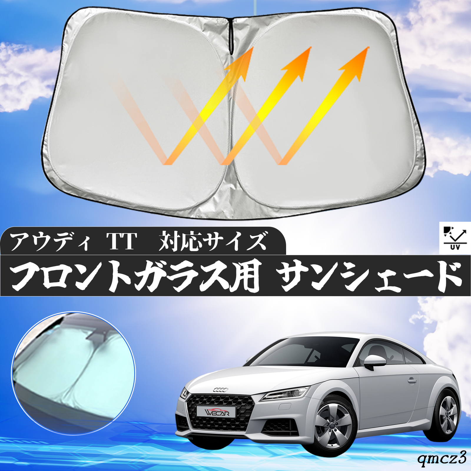 在庫一掃セール売れ筋ランキング アウディ TT サンシェード フロントサンシェードフロントガラス パーツ