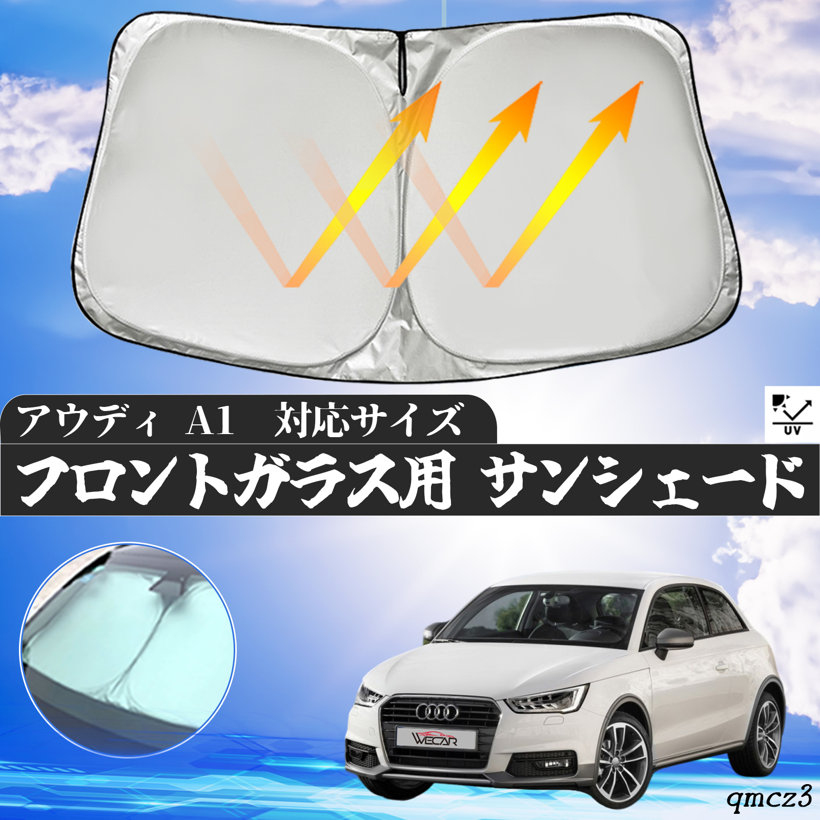 アウディ A1 フロントサンシェードフロントガラス サンシェード