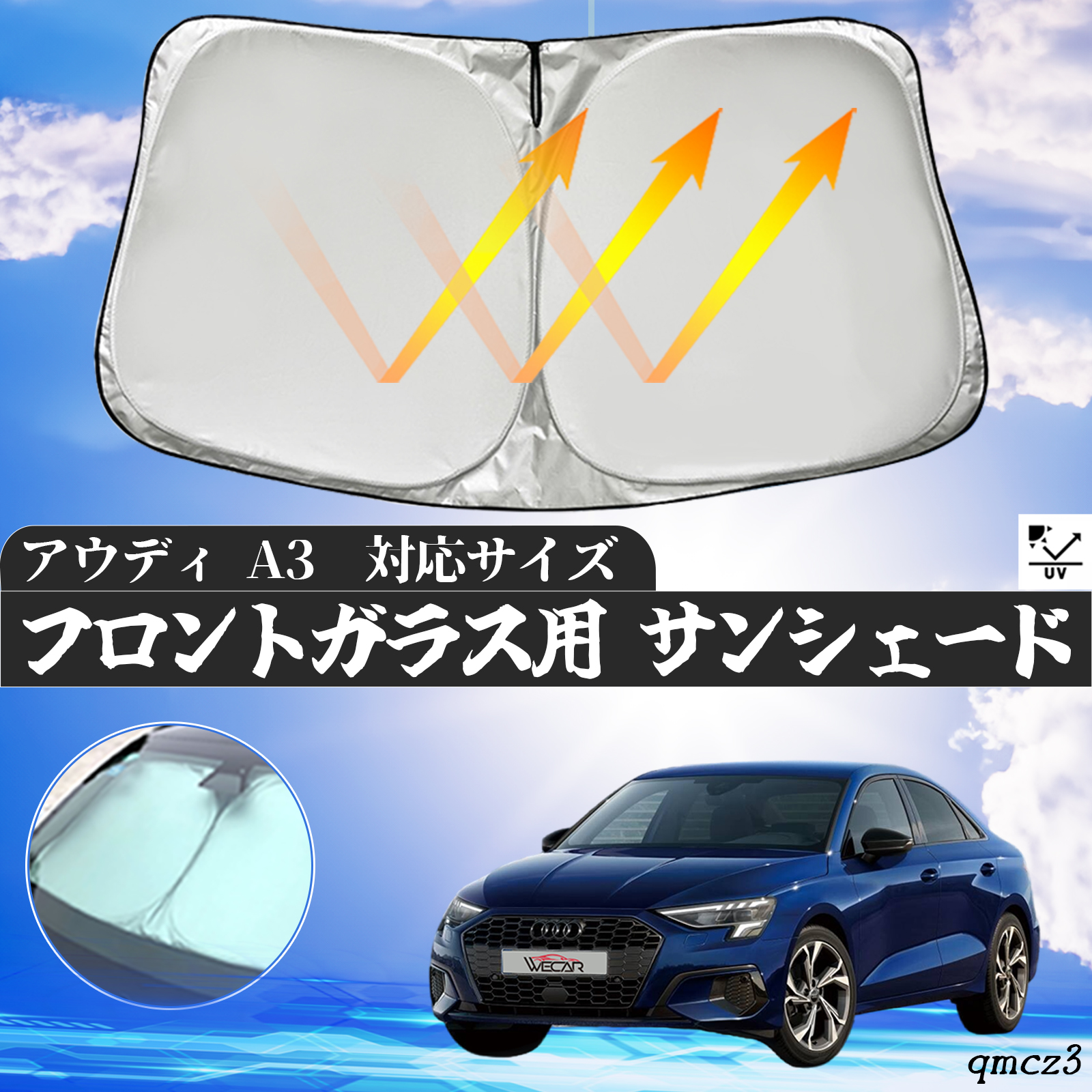 アウディ A3 フロントサンシェードフロントガラス サンシェード