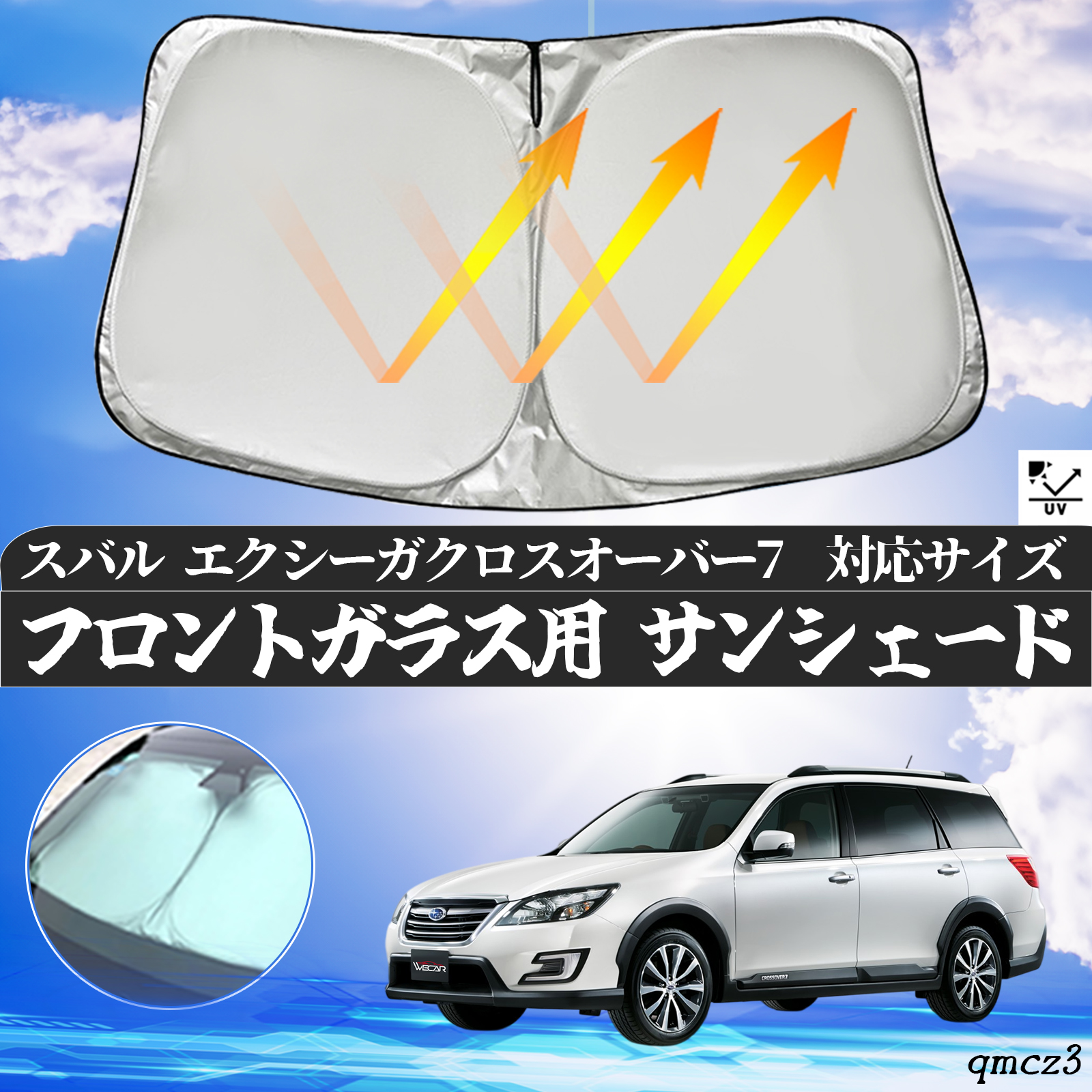 エクシーガクロスオーバー7 フロントサンシェードフロントガラス