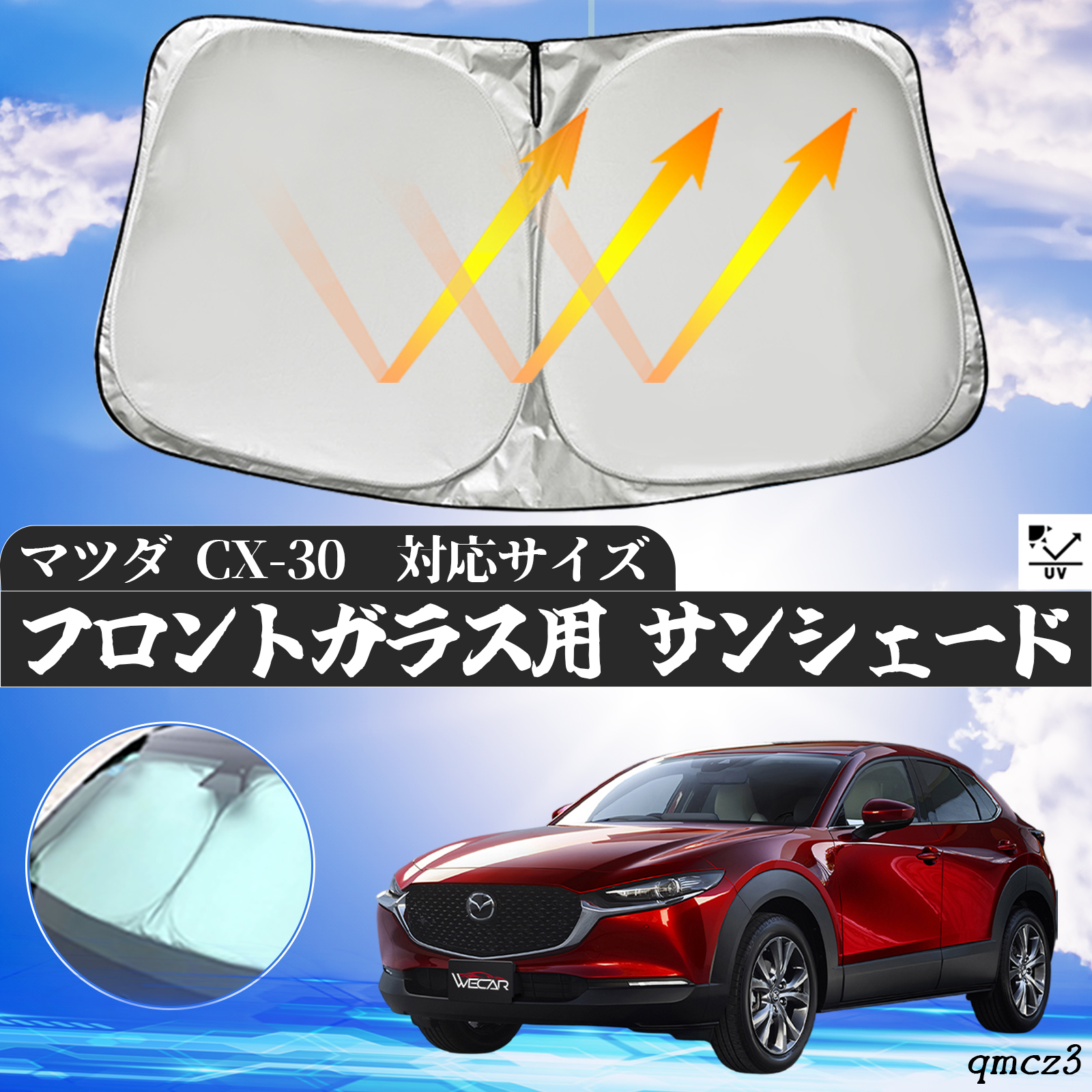 マツダCX-30 純正サンシェード フロントウインドウ用 Amazon.co.jp: 純正アクセサリー マツダ CX-30 DM H31.9