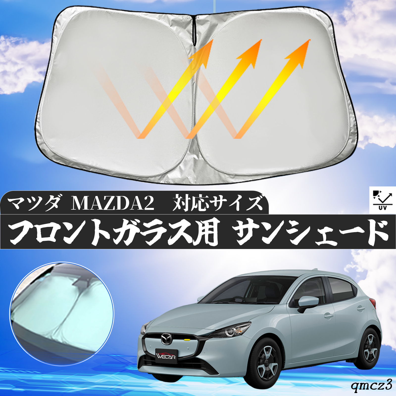 【人気沸騰】 マツダ フロントサンシェードフロントガラス MAZDA2 アクセサリー