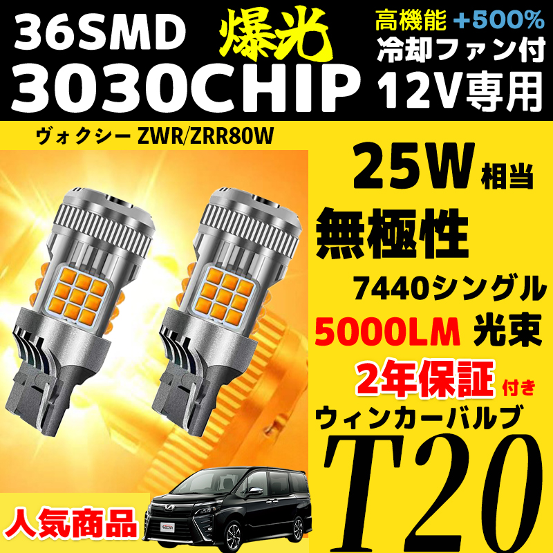 ゆう トヨタ（TOYOTA） ヴォクシー ZWR ZRR80W H29.7 - T20 シングル