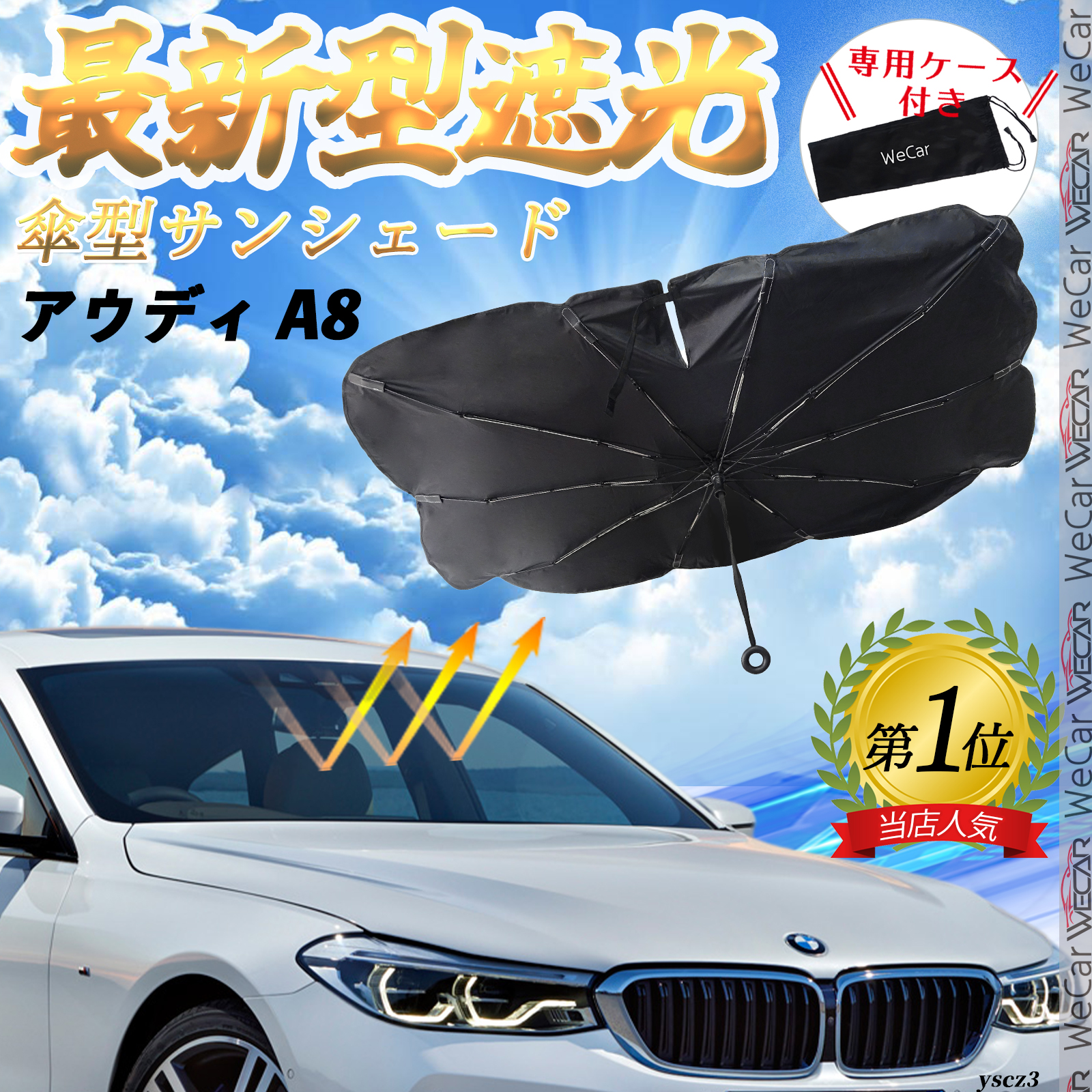 アウディ純正 カーサンシェード A8用 楽天市場】【楽天お買い物マラソン☆エントリーでP10倍！】US