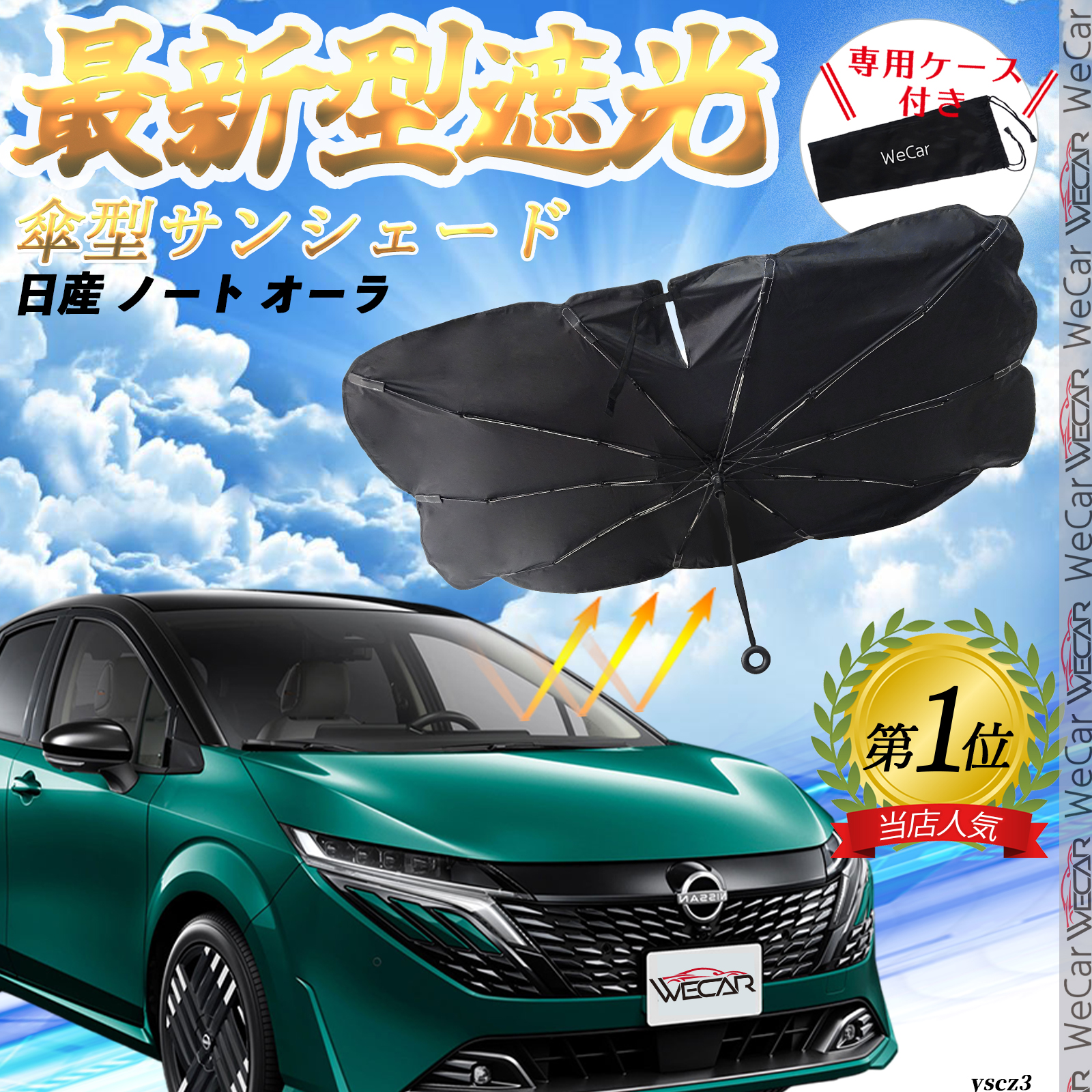 nismo 折りたたみ式サンシェード 日産 ノート オーラ - メルカリ