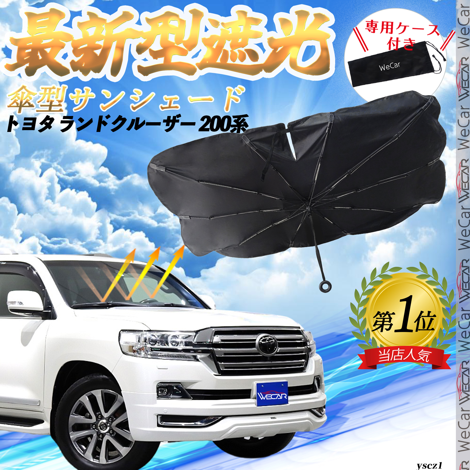 楽天市場】トヨタ ランドクルーザー200 アクセサリー ブラインド