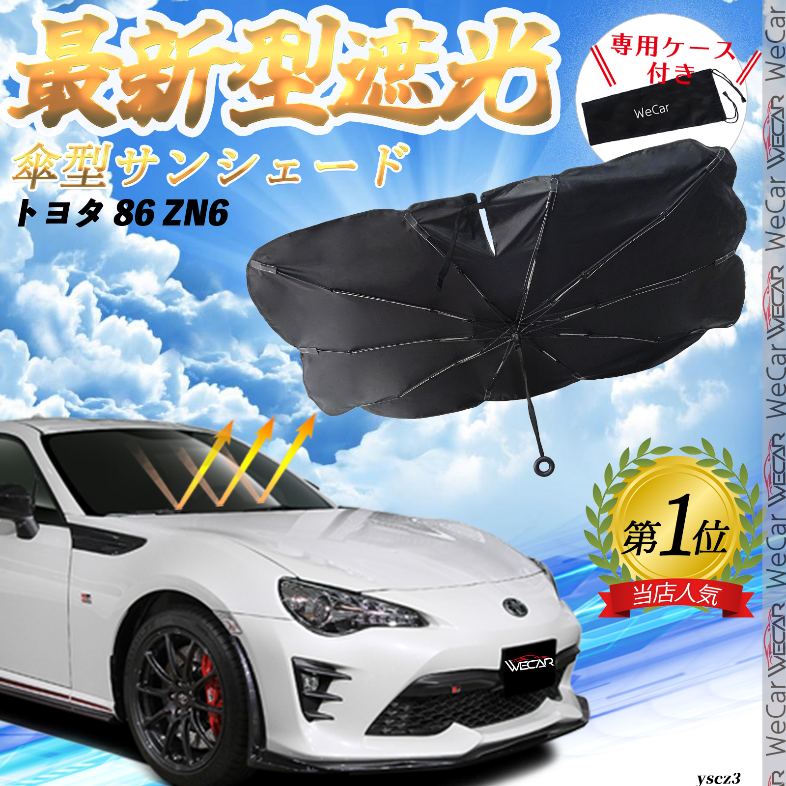 【極美品】Cover Craft サンシェード トヨタ86 ZN6 covercraft CoverCraft 正規品 専用設計 サンシェード ホワイト