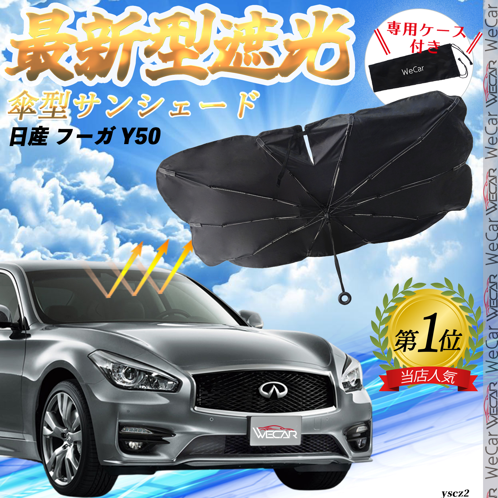 サンシェード風セミスモークフィルム y50フーガ 超特価激安の商品をすべて 楽天市場】車 フーガ（車用品・バイク