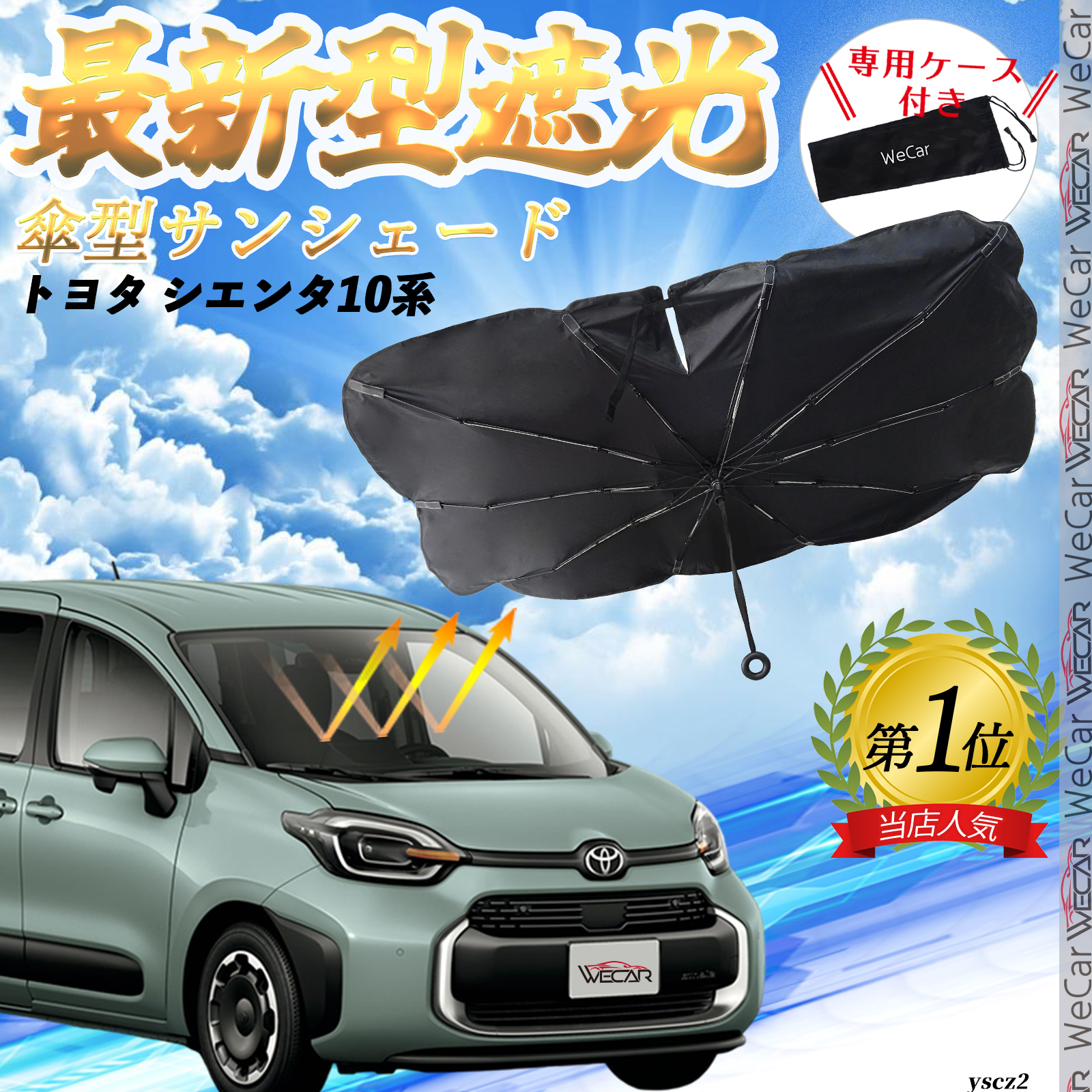 トヨタ　カムロード　サンシェード トヨタ カムロード フロントサンシェードフロントガラス 傘型