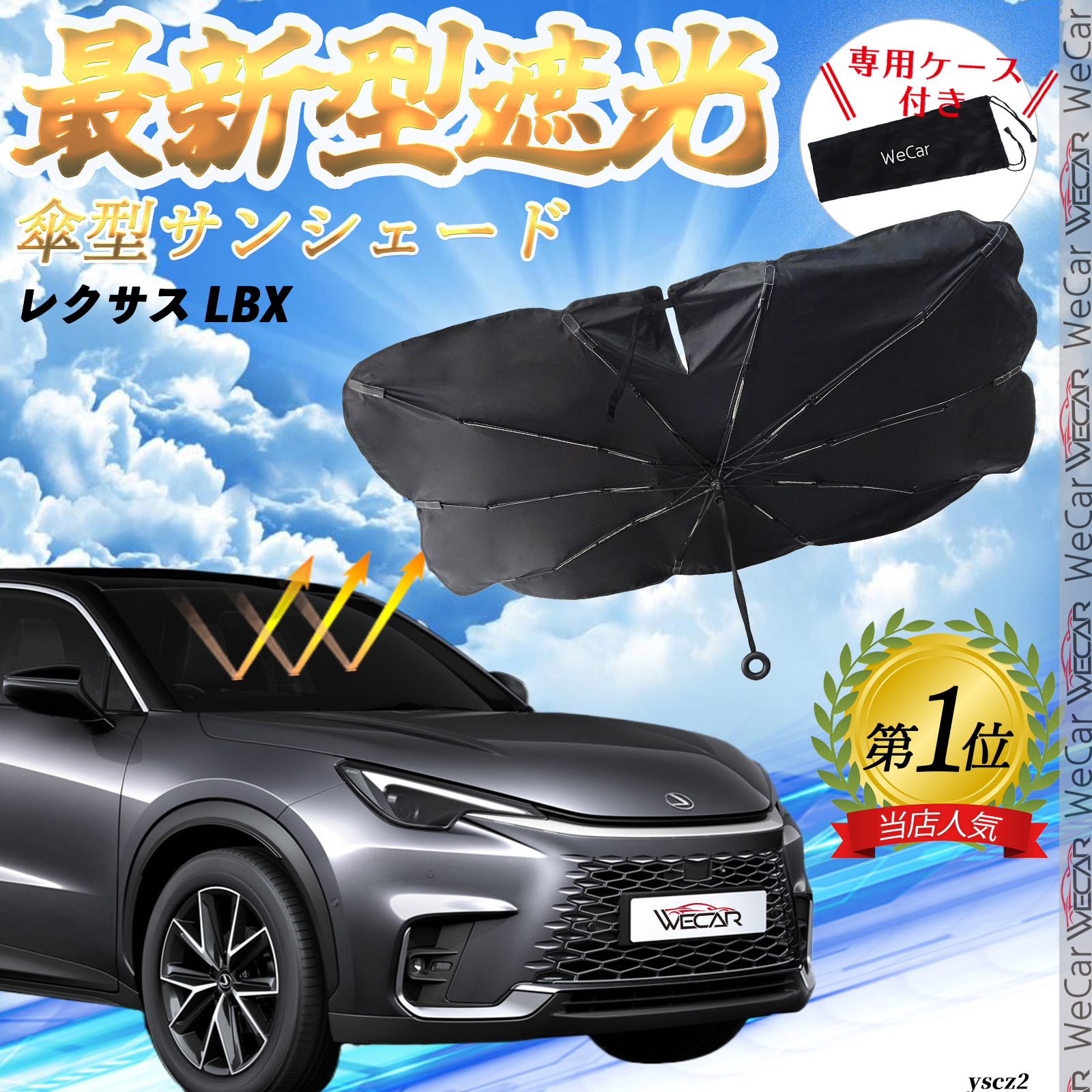 即決 LEXUS レクサス 長傘