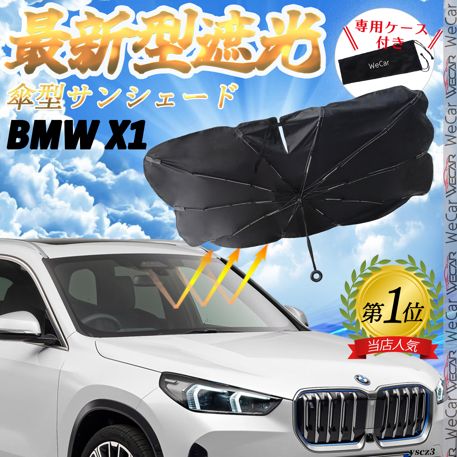 BMW X1 tgTVF[htgKX P^ ܂肽 TVF[h 悯 p\ tg KX  Ռ ՔM ΍