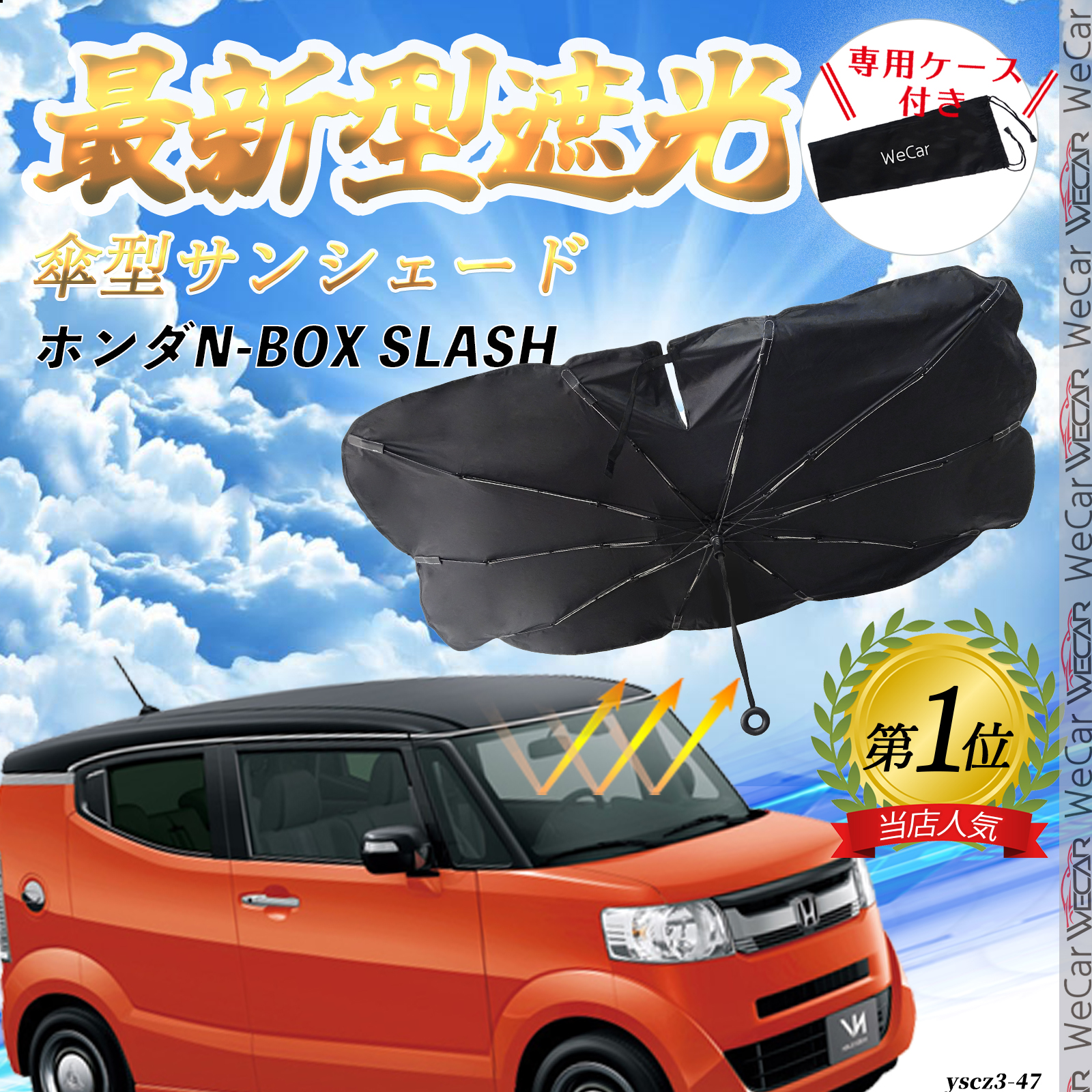 バカラ 即納在庫品] セイワ 車用 傘式サンシェード ラディクール 日よけ
