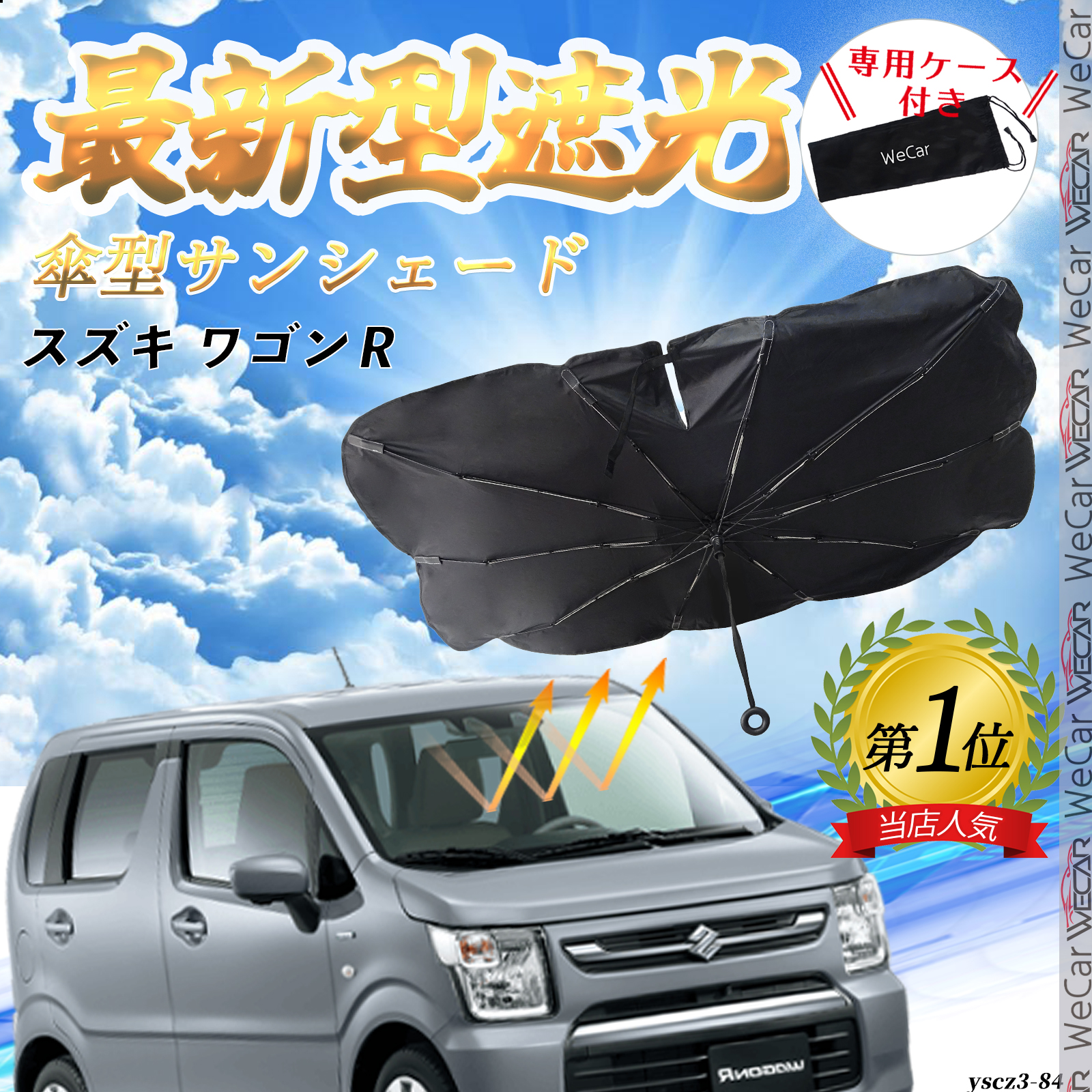 スズキ 新品断熱UVフロントガラス ワゴンR MH23S グリーン/ボカシ無