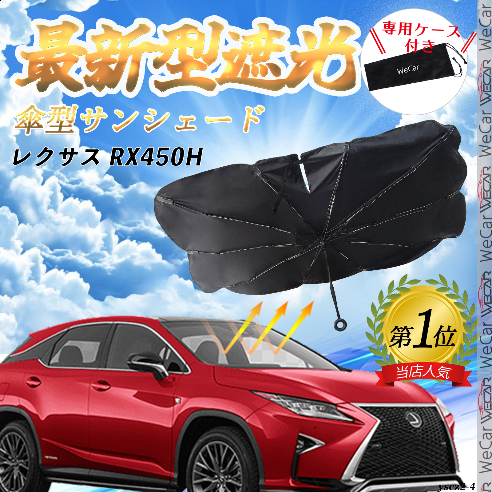 2023年LEXUS RX450h＋サンシェード（純正品） （トヨタ