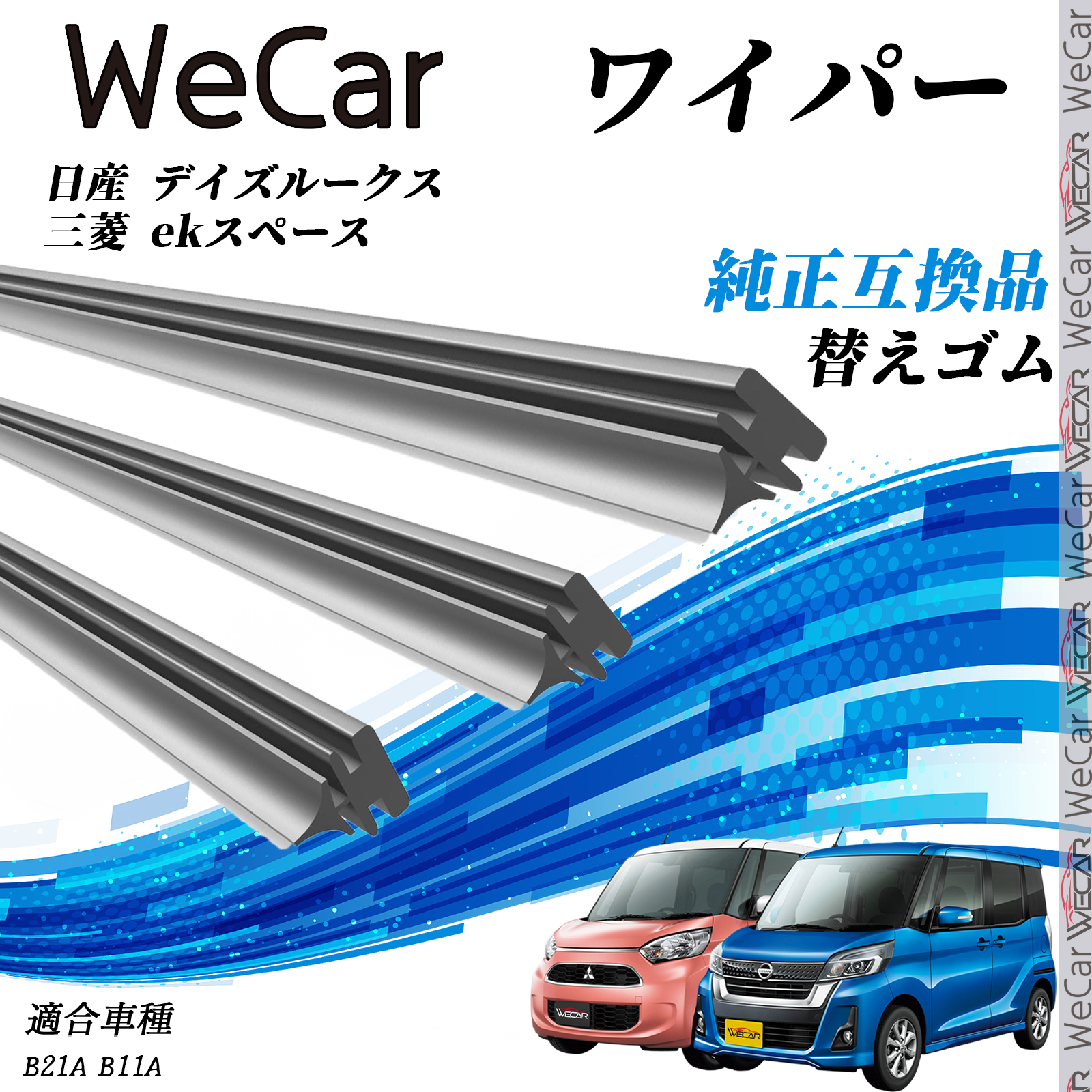ミツビシ純正 155/65R14 デイズ デイズルークス eKワゴン eKクロス