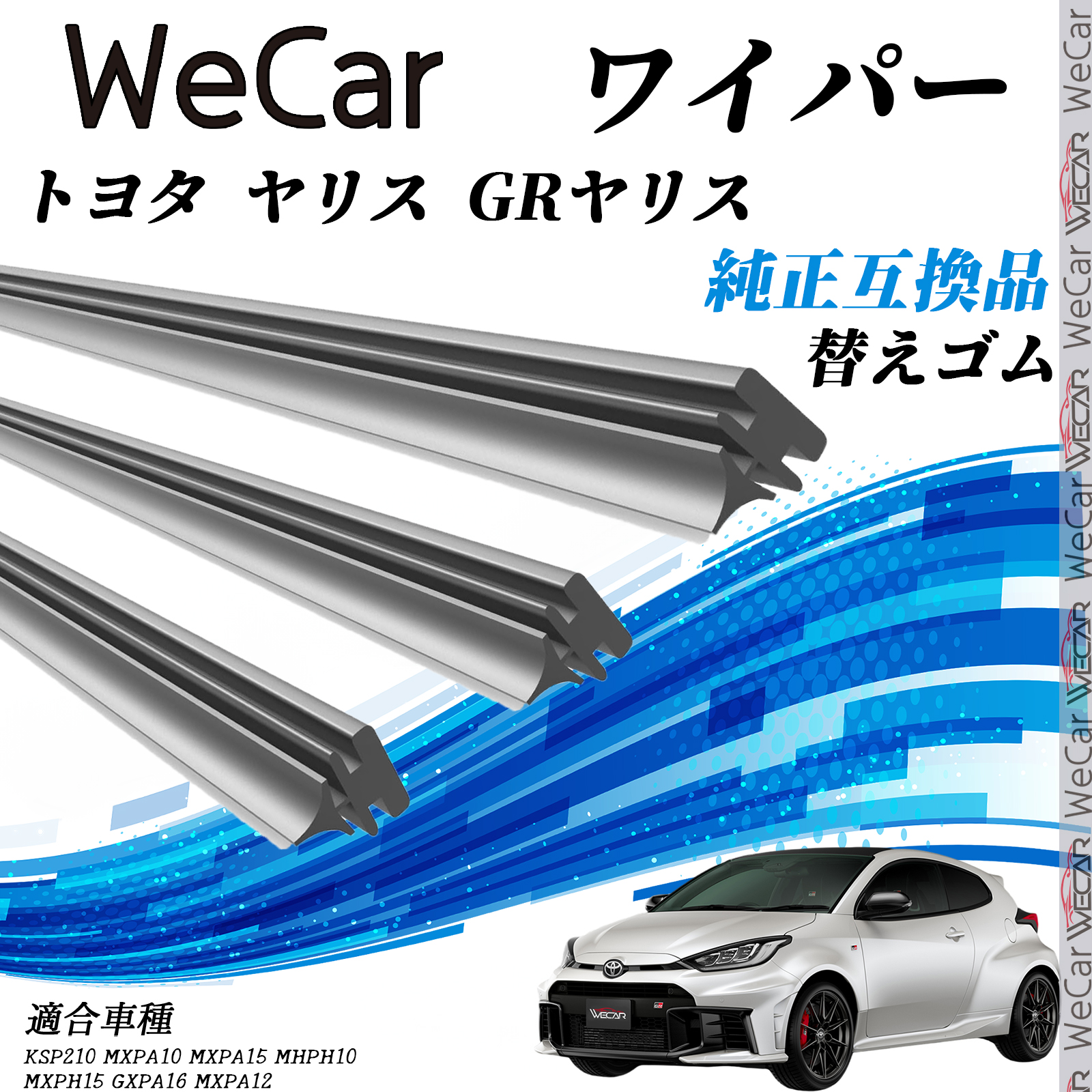 ヤリス リア ワイパーの人気商品・通販・価格比較 - 価格.com