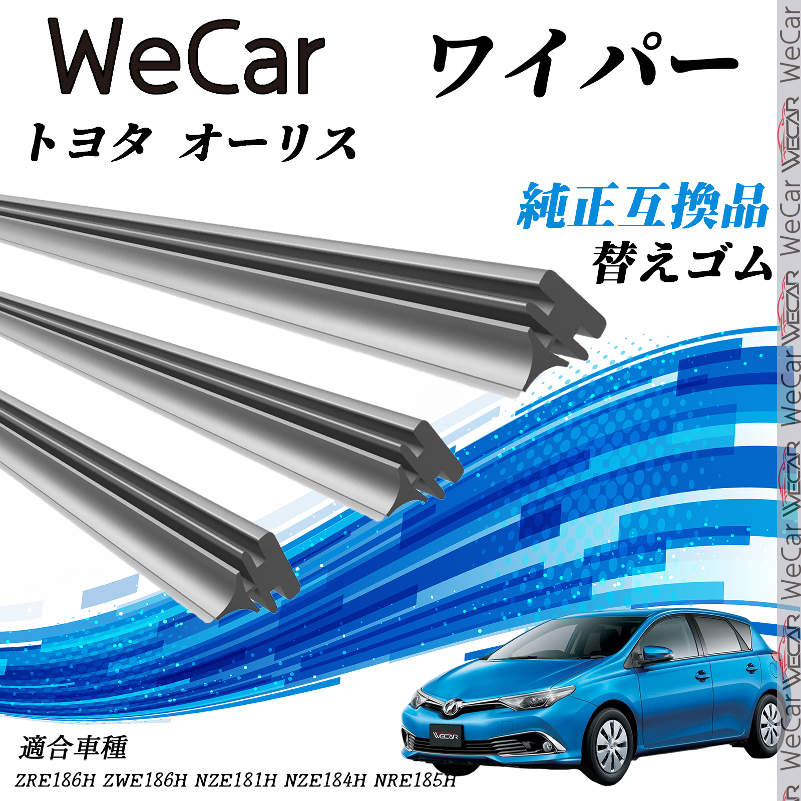 トヨタ オーリスZRE186H ZWE186H NZE181H NZE184H NRE185H