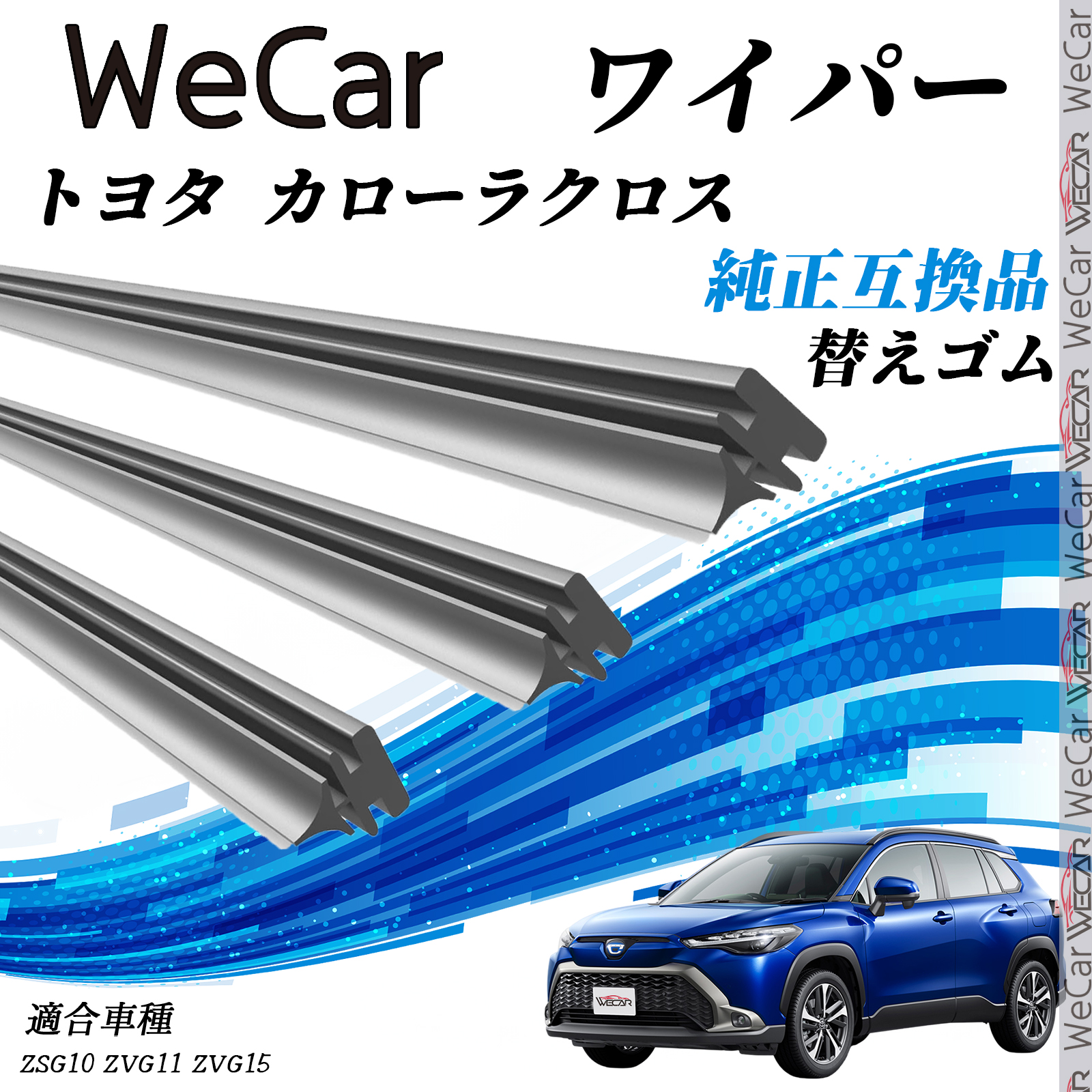 純正フォルクスワーゲンＴーCROSS交換用ワイパーブレード前後セット フォルクスワーゲン T-cross フロント ワイパー ブレード セット