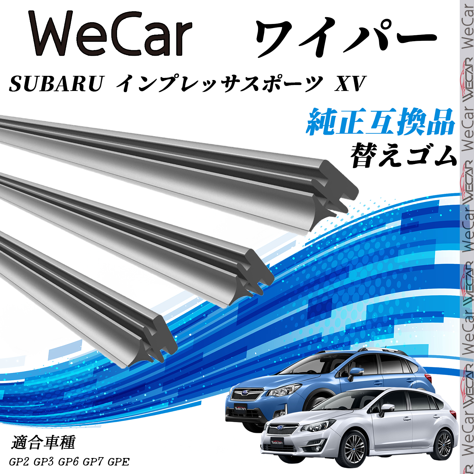 ワイパー インプレッサスポーツ リア」の人気商品一覧 | 安い商品を 