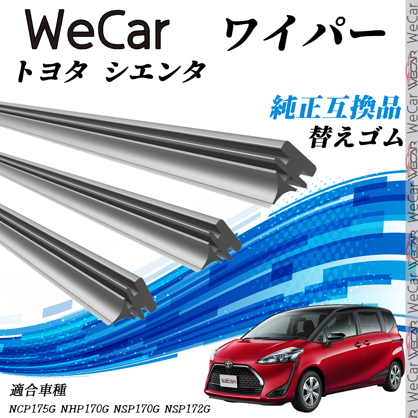 シエンタ ワイパー 純正の人気商品・通販・価格比較 - 価格.com