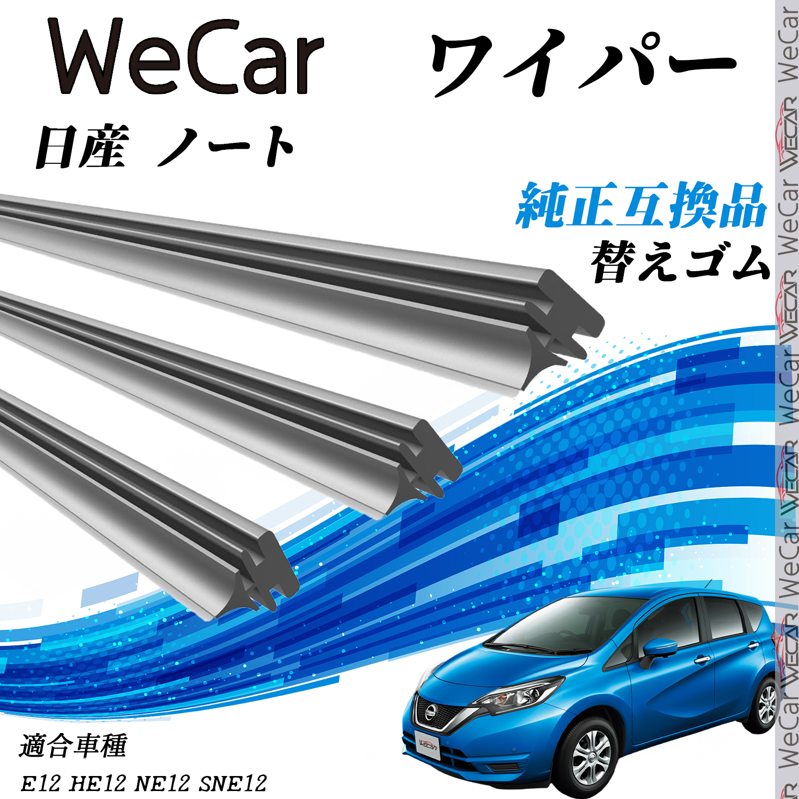 日産ノート E12 リア ワイパーの人気商品・通販・価格比較 - 価格.com