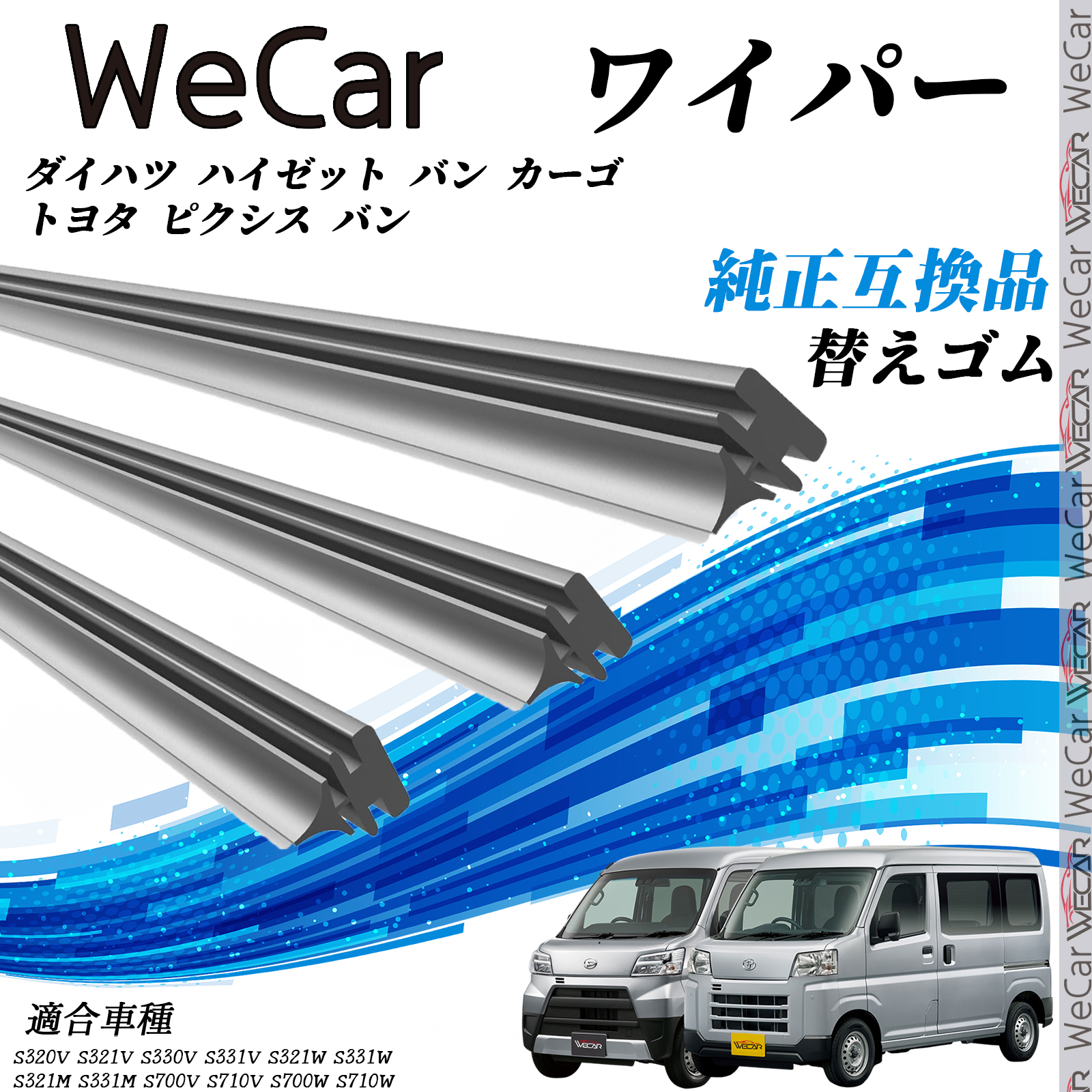 ダイハツ ハイゼット バン カーゴ トヨタ ピクシス 300系 700系