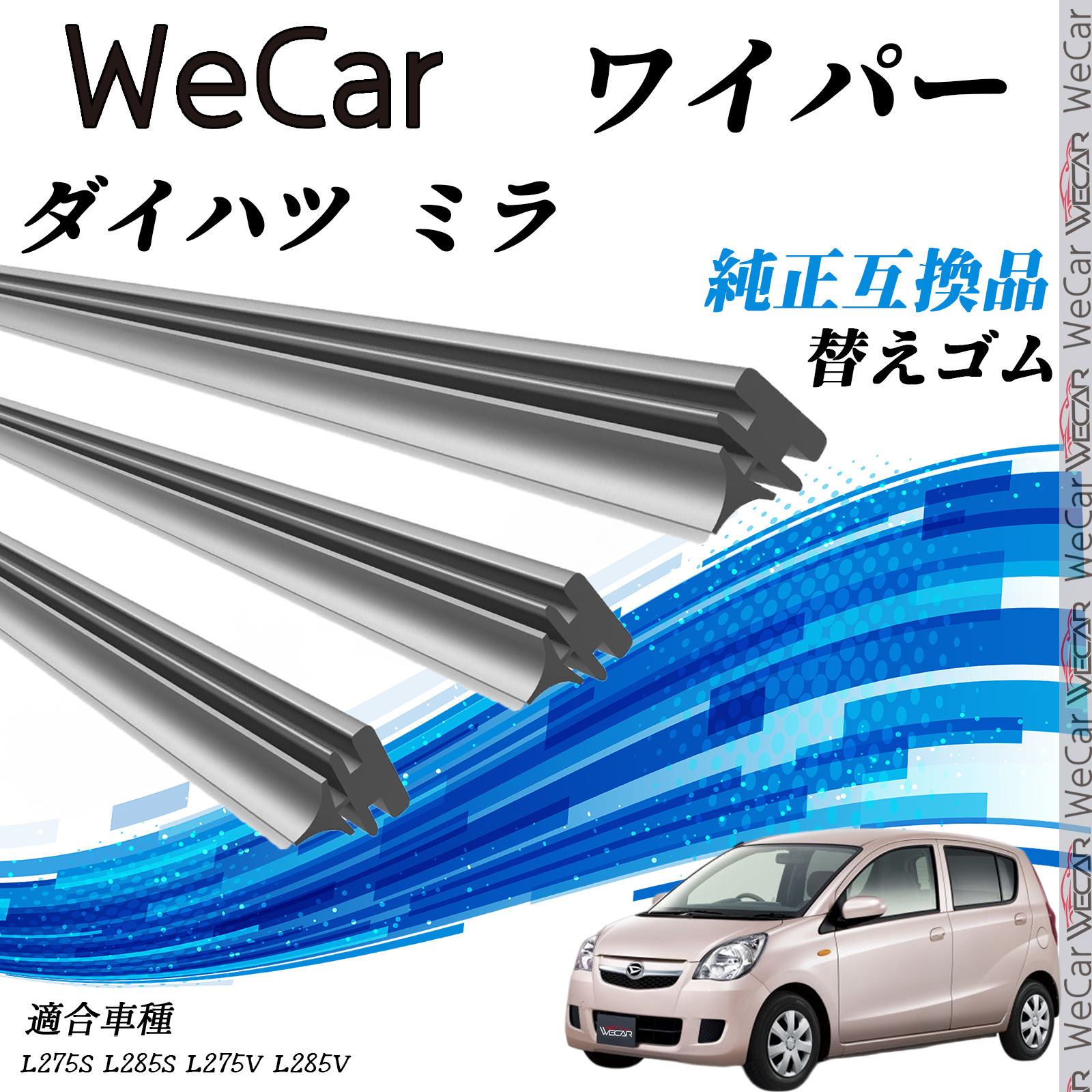 ダイハツ L275S/L285S ミラ ヘッドライト左右 レベ付 クリア塗装品