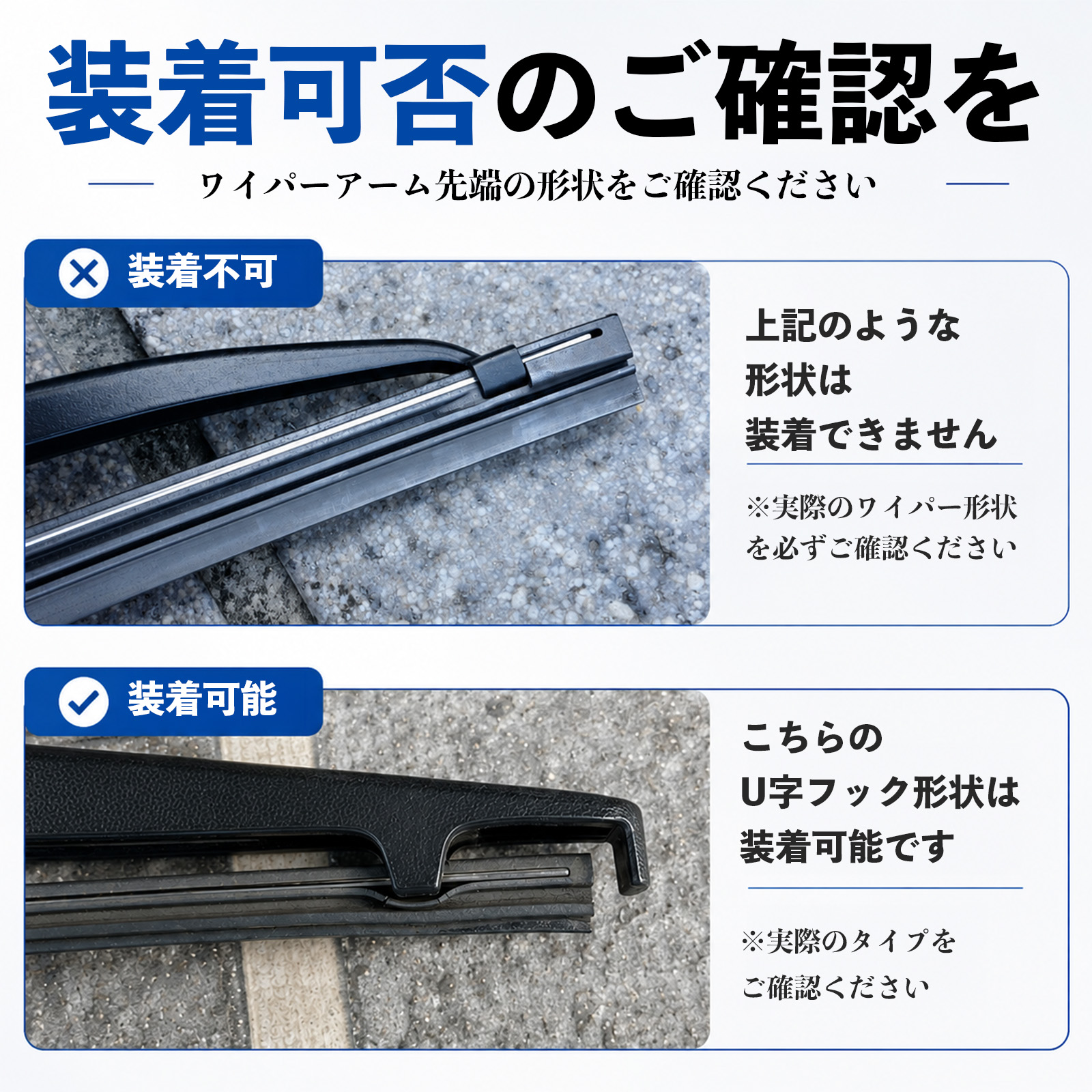 日野 レンジャー対向式 全型式対応 H13.11-H29.3 互換性 ワイパー 車用