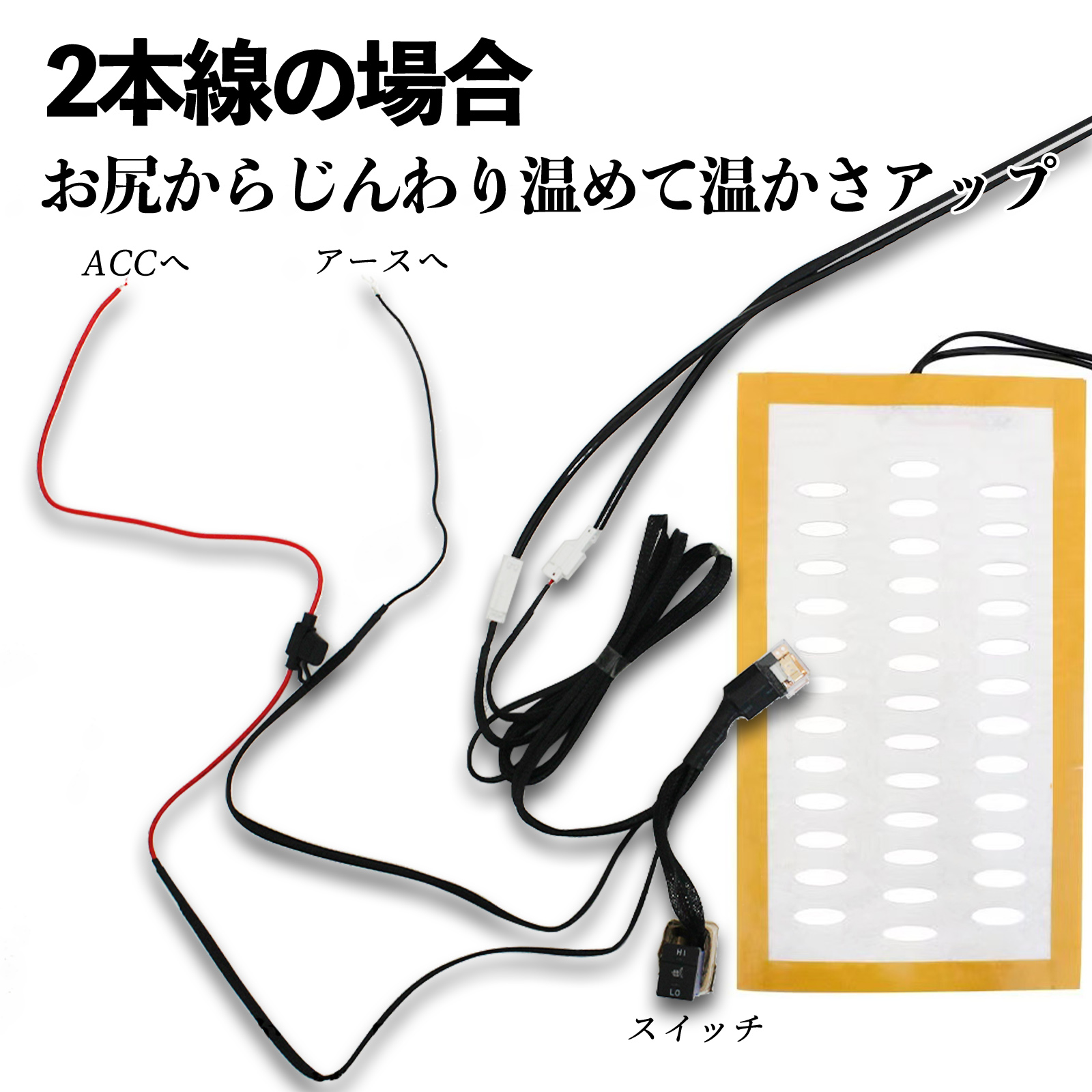 ノート E12 HE12 NE12 SNE12 後付け シートヒーターキット シート
