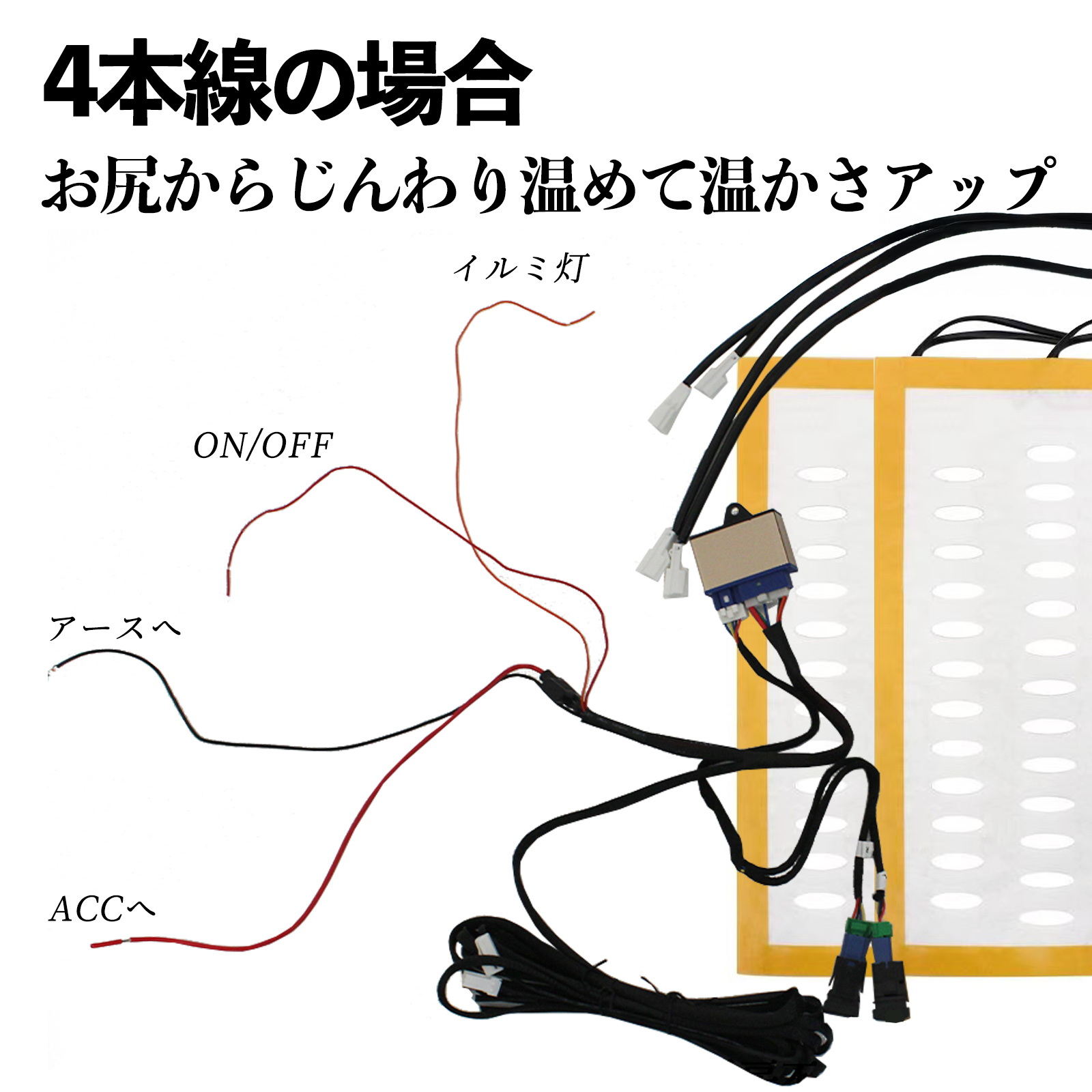 エルグランド E52 後付け シートヒーターキット シート ヒーター