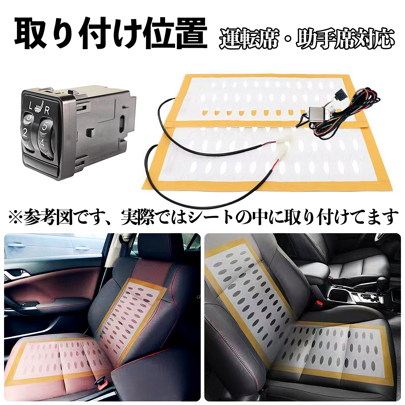 ノート E12 HE12 NE12 SNE12 後付け シートヒーターキット シート