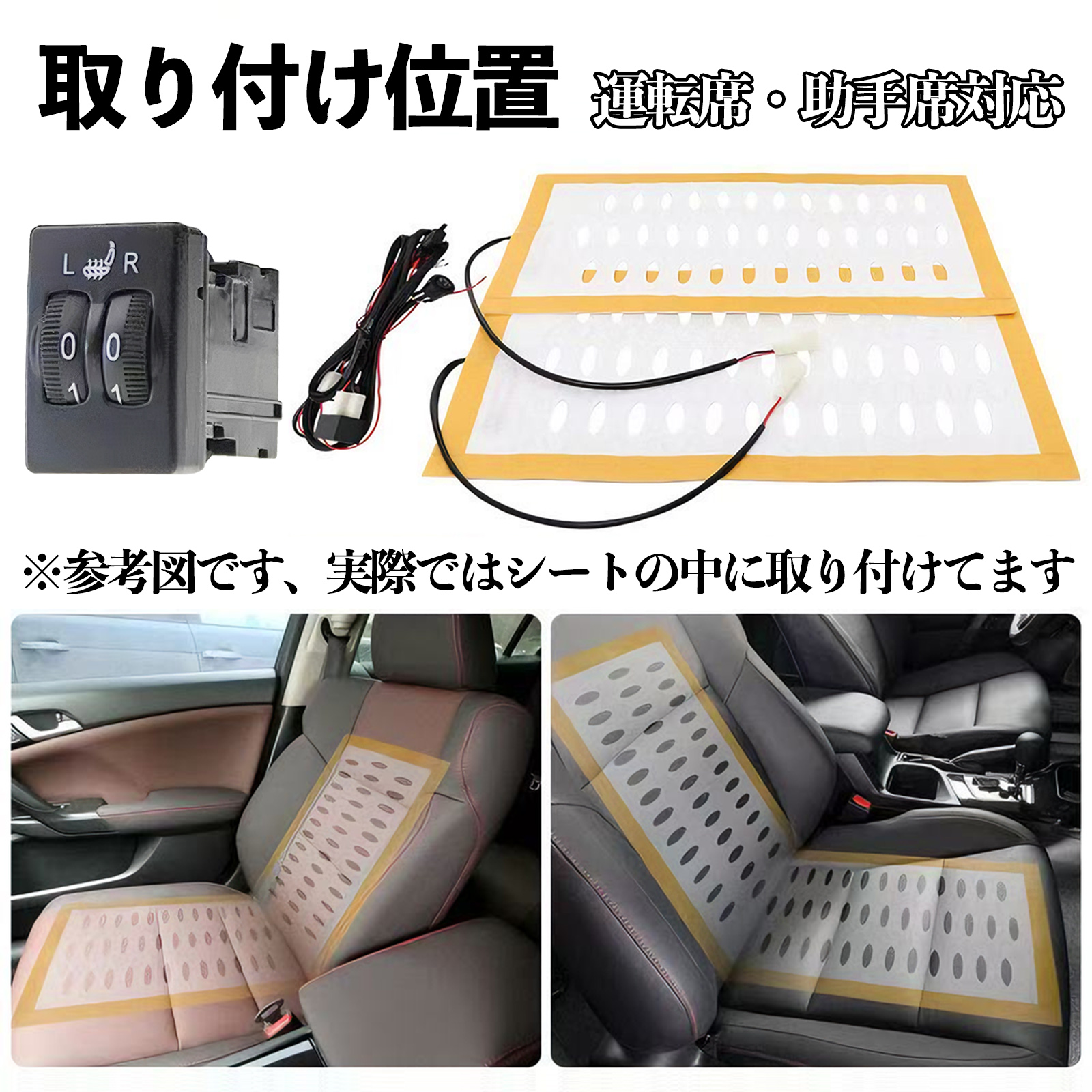 トヨタ ダイハツ 汎用 後付け シートヒーターキット シート ヒーター