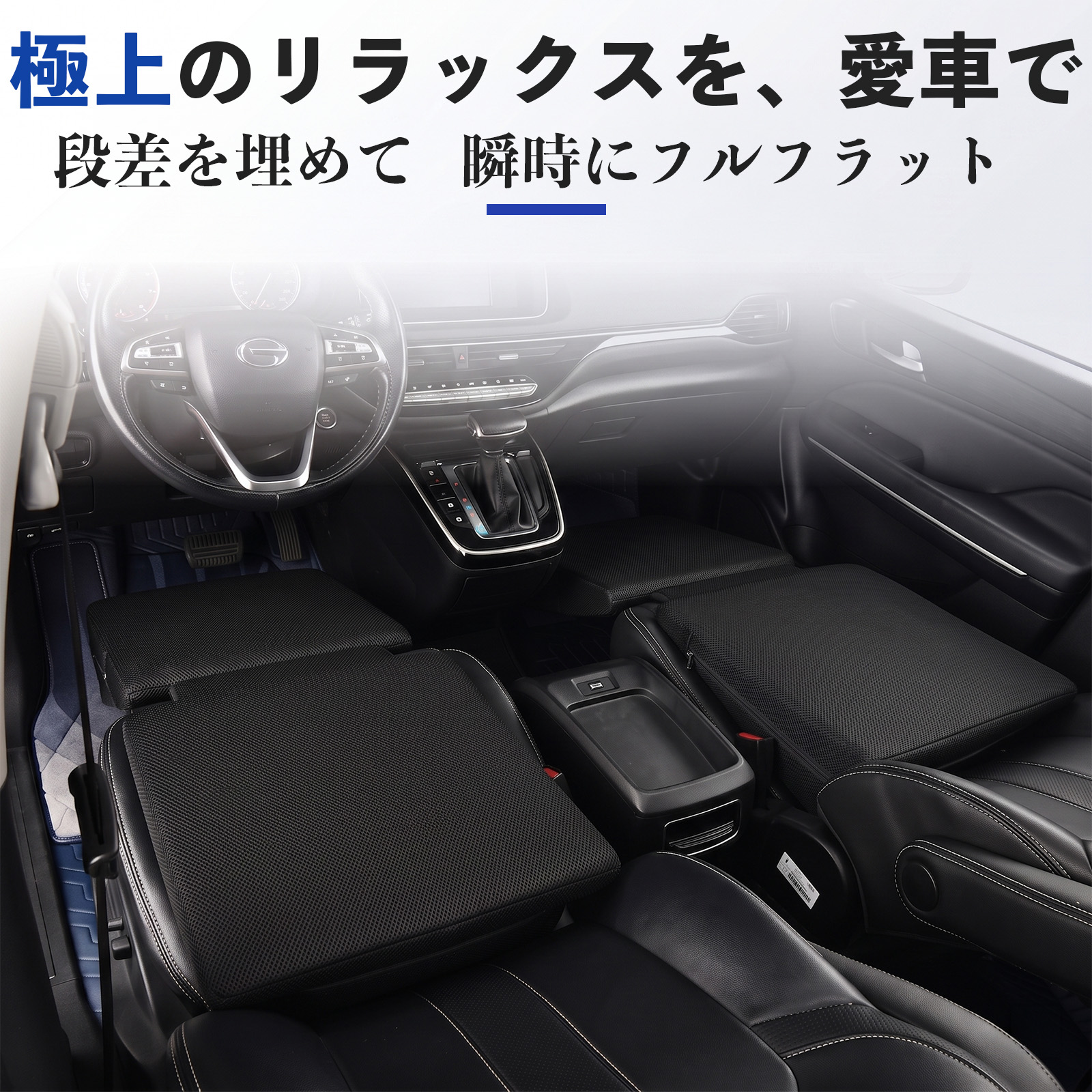アルト ワークス フル フラット