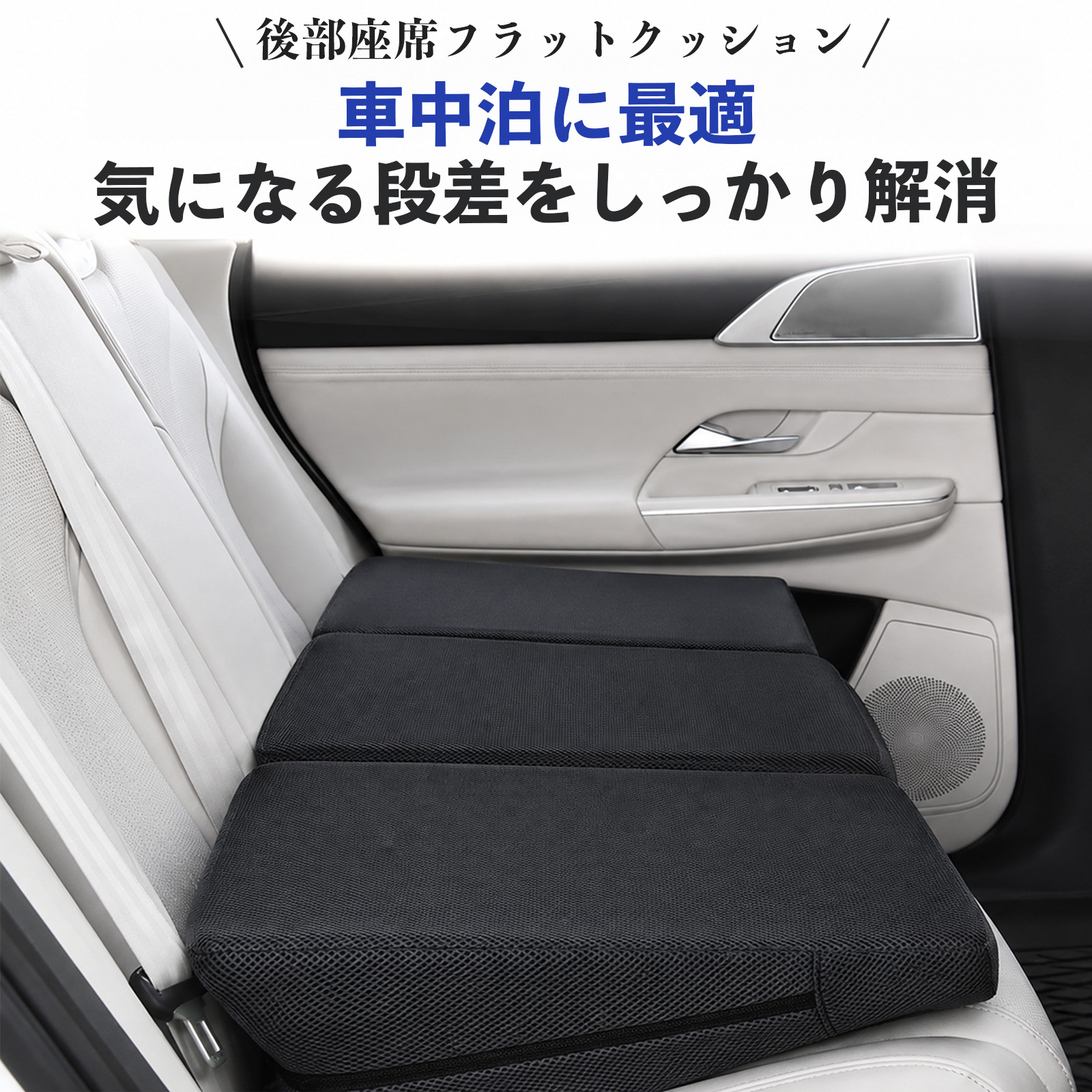 トヨタ カローラアクシオ 互換性 シートフラットクッション 車用 車中泊マット クッション ベッド 仮眠 助手席 運転席 後部座席兼用 WeCar |  | 14