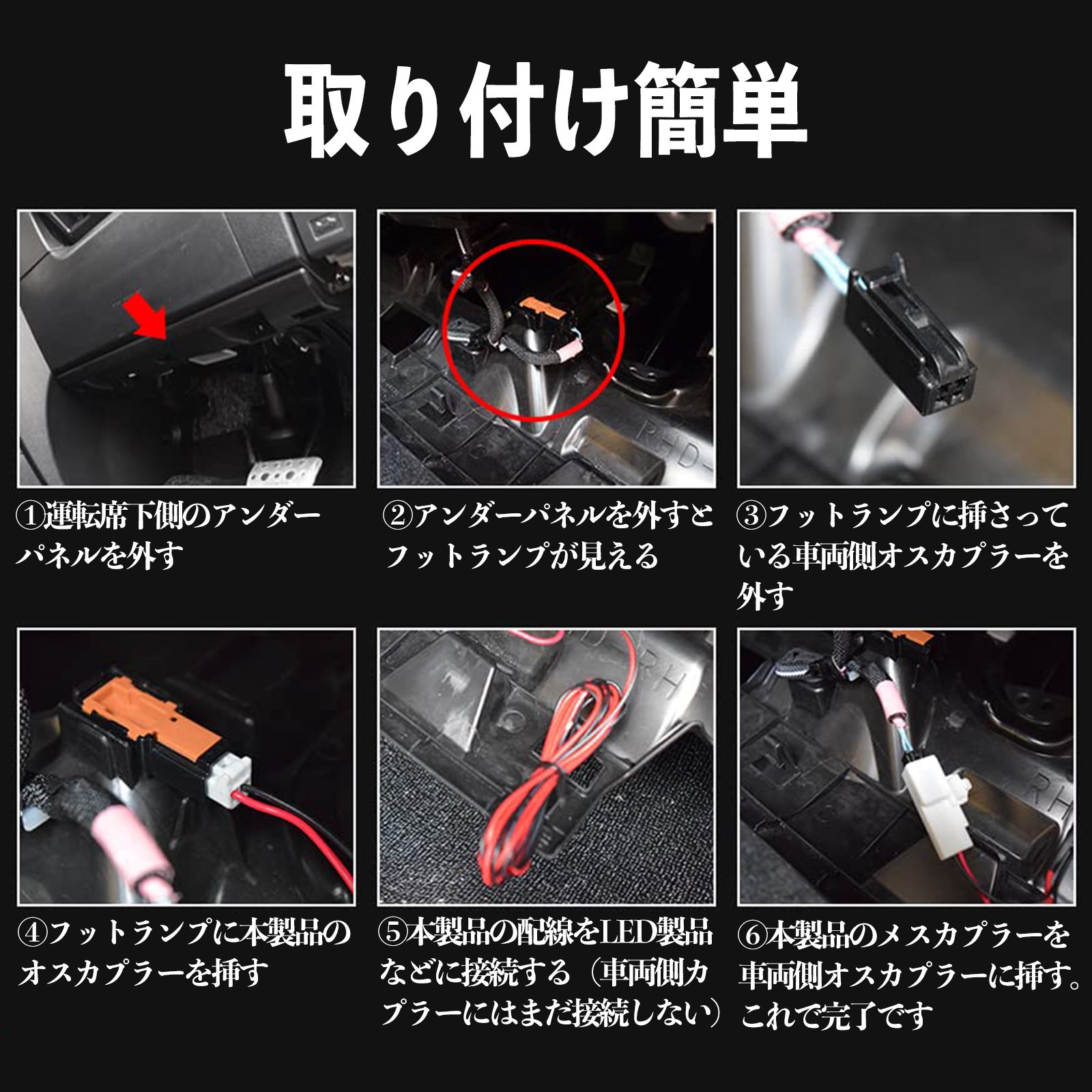 フォレスター SK 現行 フットランプ 増設 配線 LED インナーランプ 足元 分岐配線 グローブボックス コンソール 足元 加工不要 WeCar |  | 02