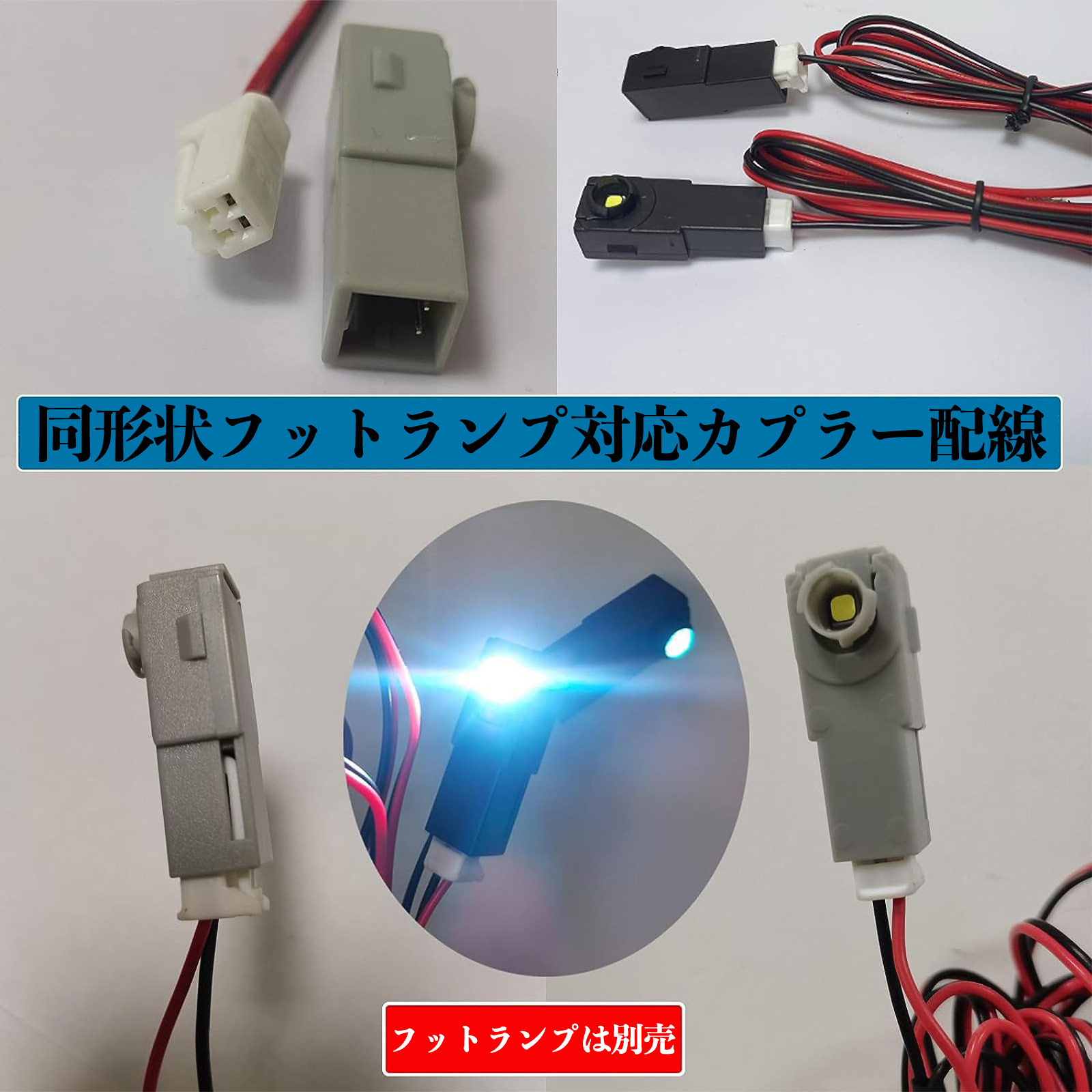 フォレスター SK 現行 フットランプ 増設 配線 LED インナーランプ 足元 分岐配線 グローブボックス コンソール 足元 加工不要 WeCar |  | 04