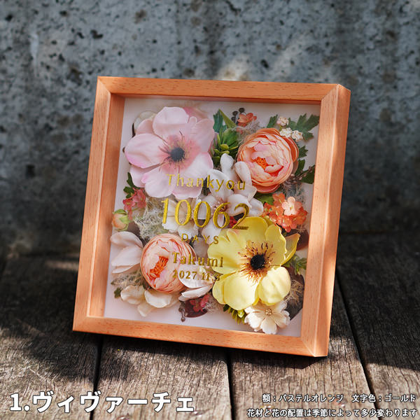 子育て感謝状 花 フラワー サンキューボード 両親贈呈品 結婚式 両親 