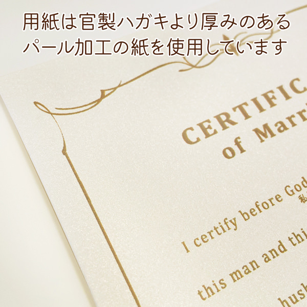結婚証明書 人前式 チャペル式 キリスト教式 結婚誓約書 A5 ベロア ベルベット