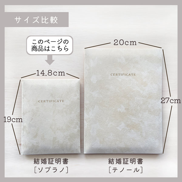結婚証明書 人前式 チャペル式 キリスト教式 結婚誓約書 A5 ベロア ベルベット